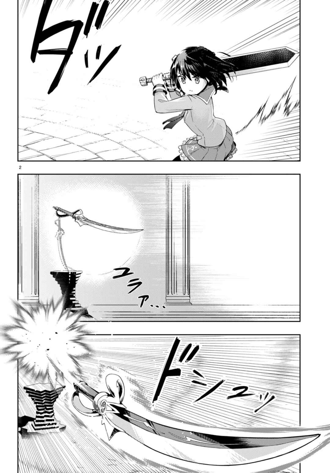 Page 2 Chapter 66 Kenshi wo Mezashite Nyuugaku shita no ni Mahou Tekisei 9999 nan desu kedo!?