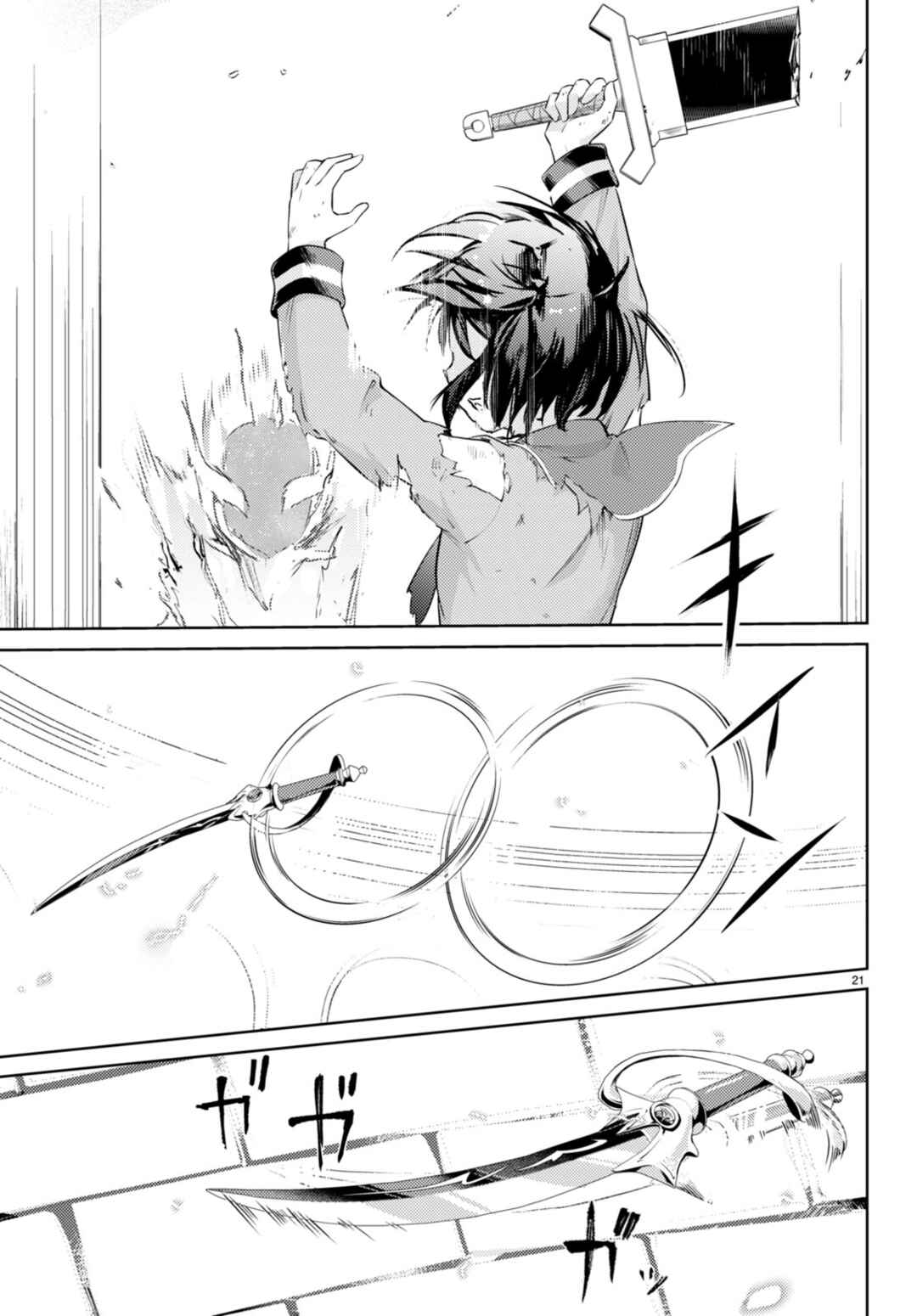Page 20 Chapter 66 Kenshi wo Mezashite Nyuugaku shita no ni Mahou Tekisei 9999 nan desu kedo!?