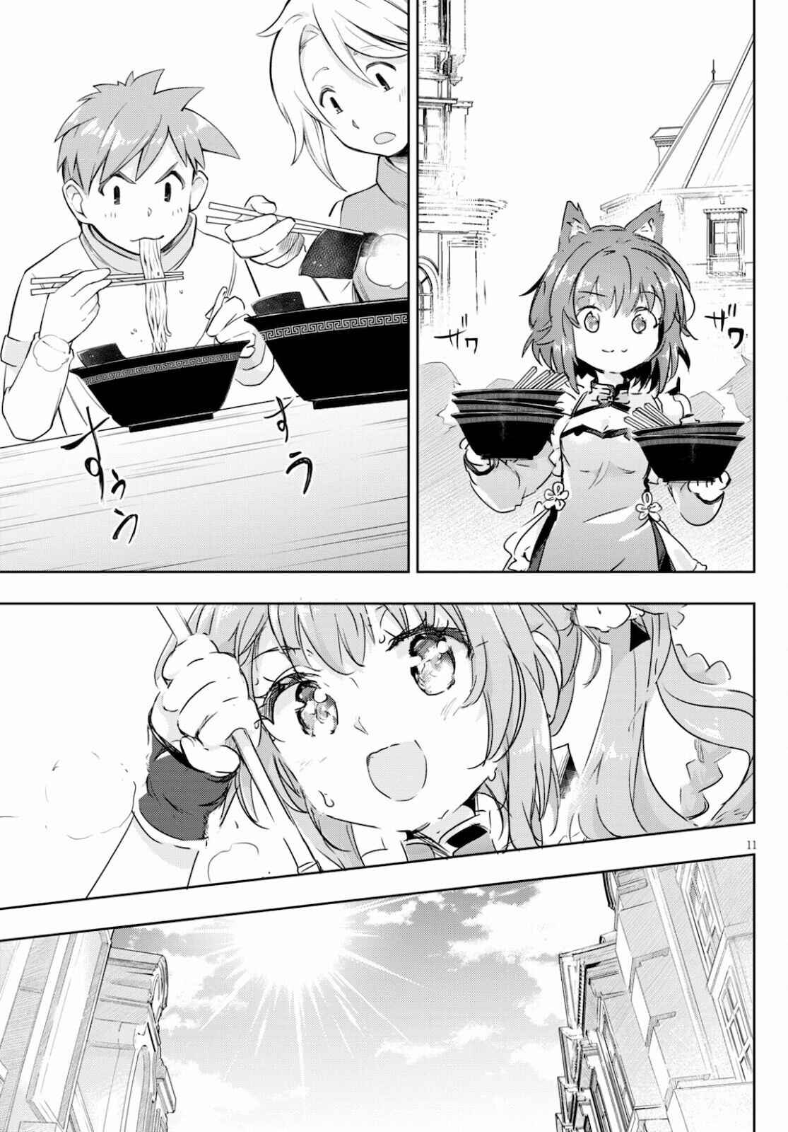 Page 12 Chapter 41 Kenshi wo Mezashite Nyuugaku shita no ni Mahou Tekisei 9999 nan desu kedo!?