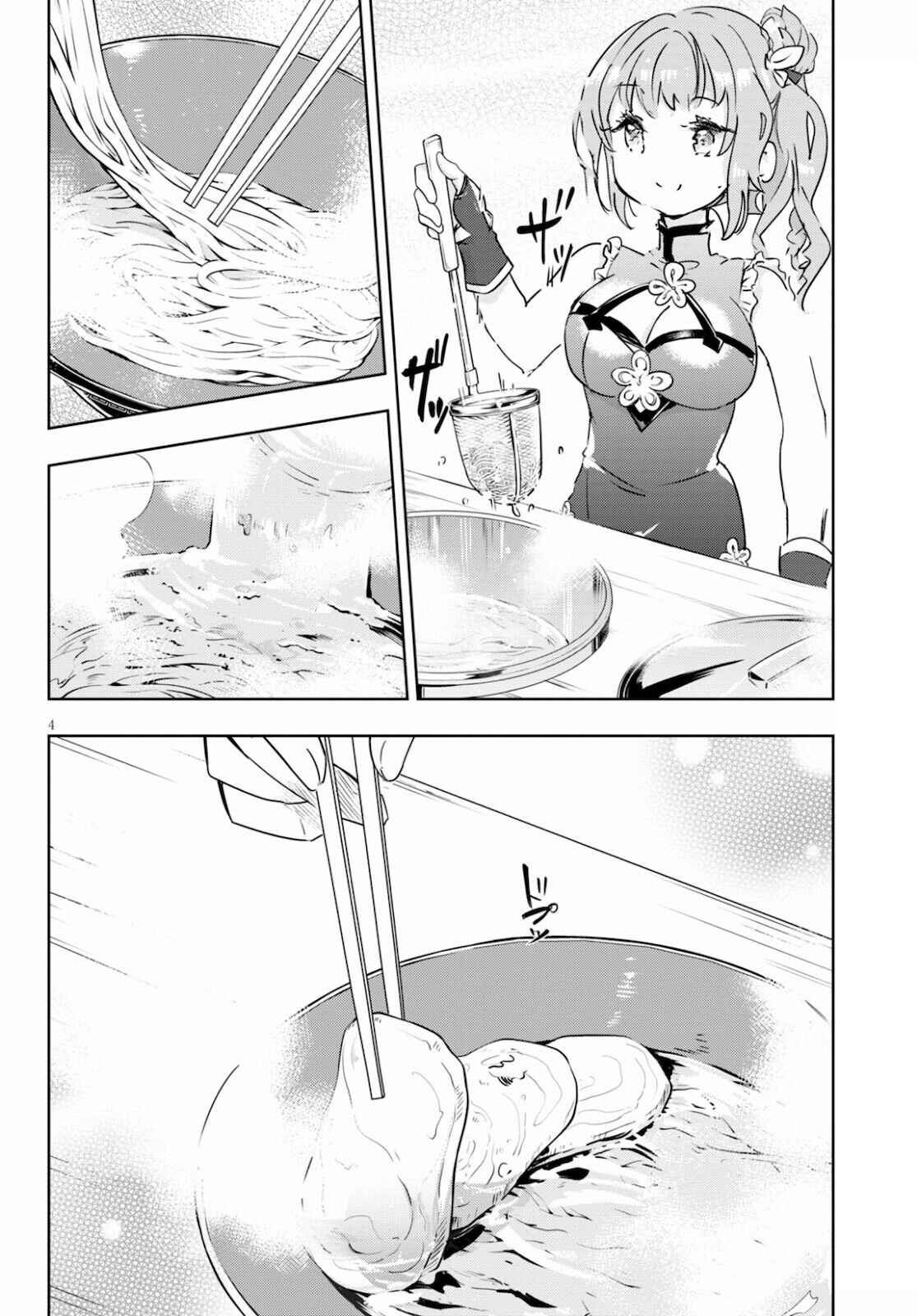 Page 5 Chapter 41 Kenshi wo Mezashite Nyuugaku shita no ni Mahou Tekisei 9999 nan desu kedo!?