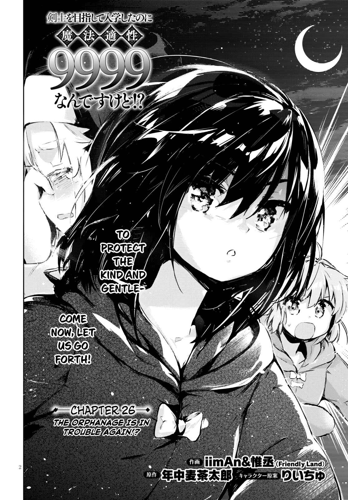 Page 2 Chapter 26 Kenshi wo Mezashite Nyuugaku shita no ni Mahou Tekisei 9999 nan desu kedo!?