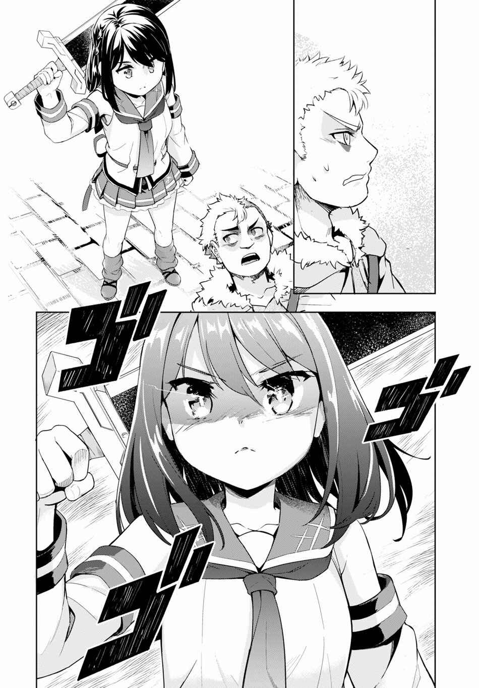 Page 11 Chapter 25 Kenshi wo Mezashite Nyuugaku shita no ni Mahou Tekisei 9999 nan desu kedo!?