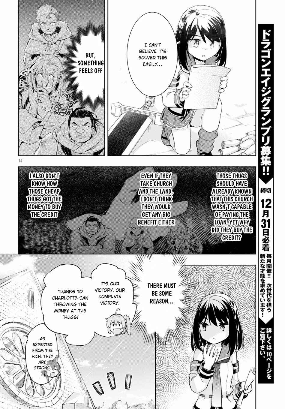 Page 17 Chapter 25 Kenshi wo Mezashite Nyuugaku shita no ni Mahou Tekisei 9999 nan desu kedo!?