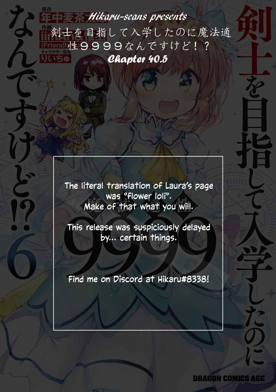 Page 10 Chapter 40.5 Kenshi wo Mezashite Nyuugaku shita no ni Mahou Tekisei 9999 nan desu kedo!?