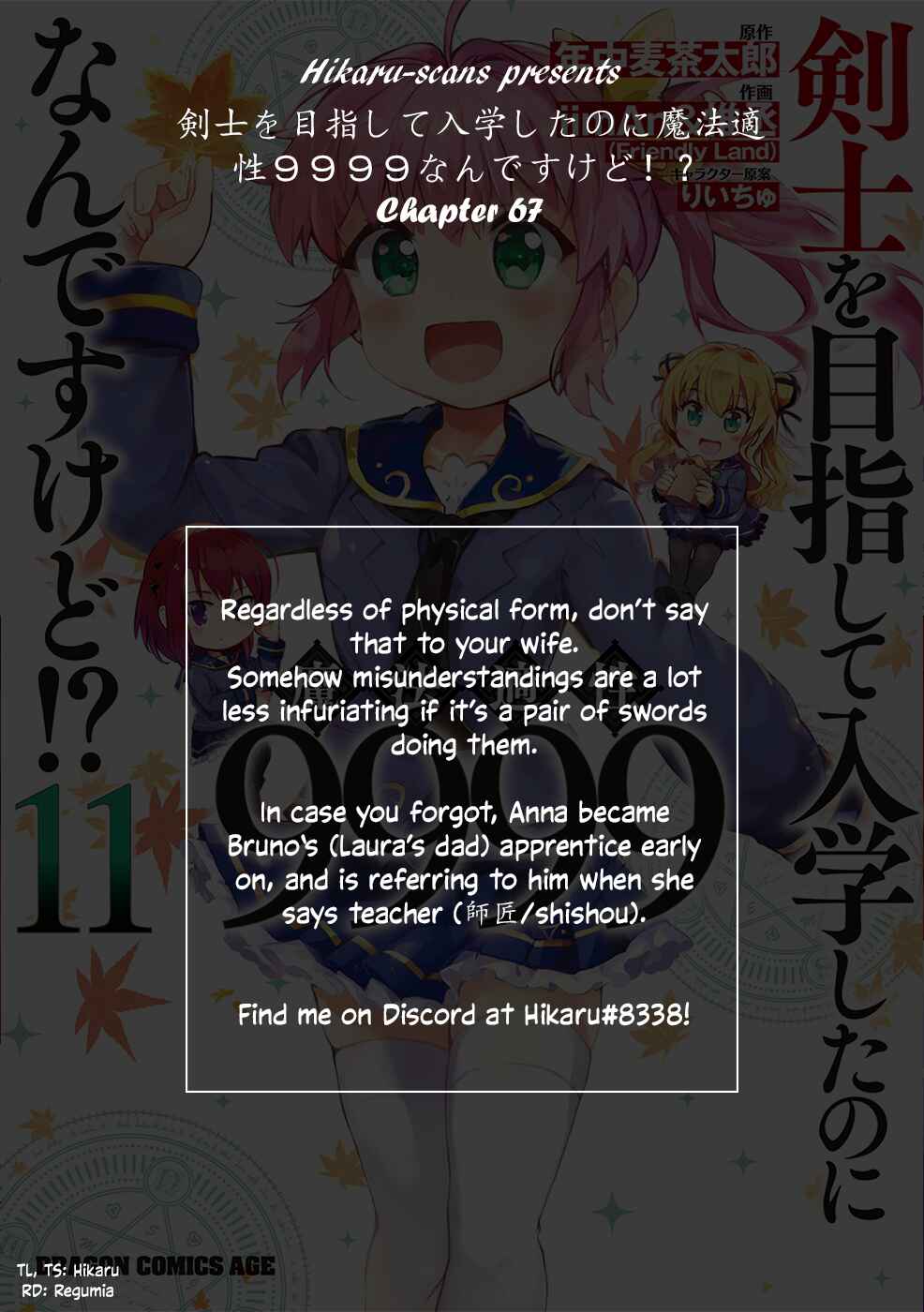 Page 32 Chapter 67 Kenshi wo Mezashite Nyuugaku shita no ni Mahou Tekisei 9999 nan desu kedo!?