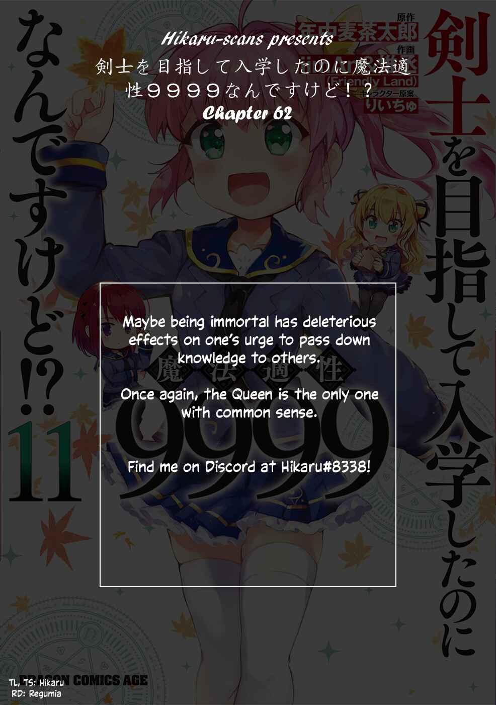 Page 29 Chapter 62 Kenshi wo Mezashite Nyuugaku shita no ni Mahou Tekisei 9999 nan desu kedo!?