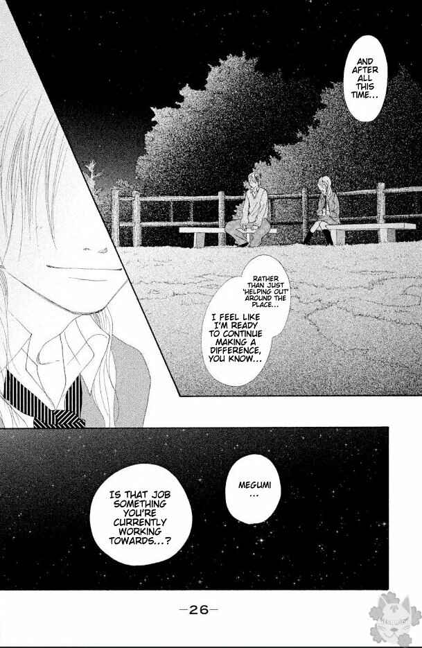 Page 24 Chapter 17 17 [Juunana]