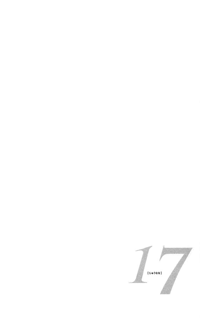 Page 7 Chapter 13 17 [Juunana]