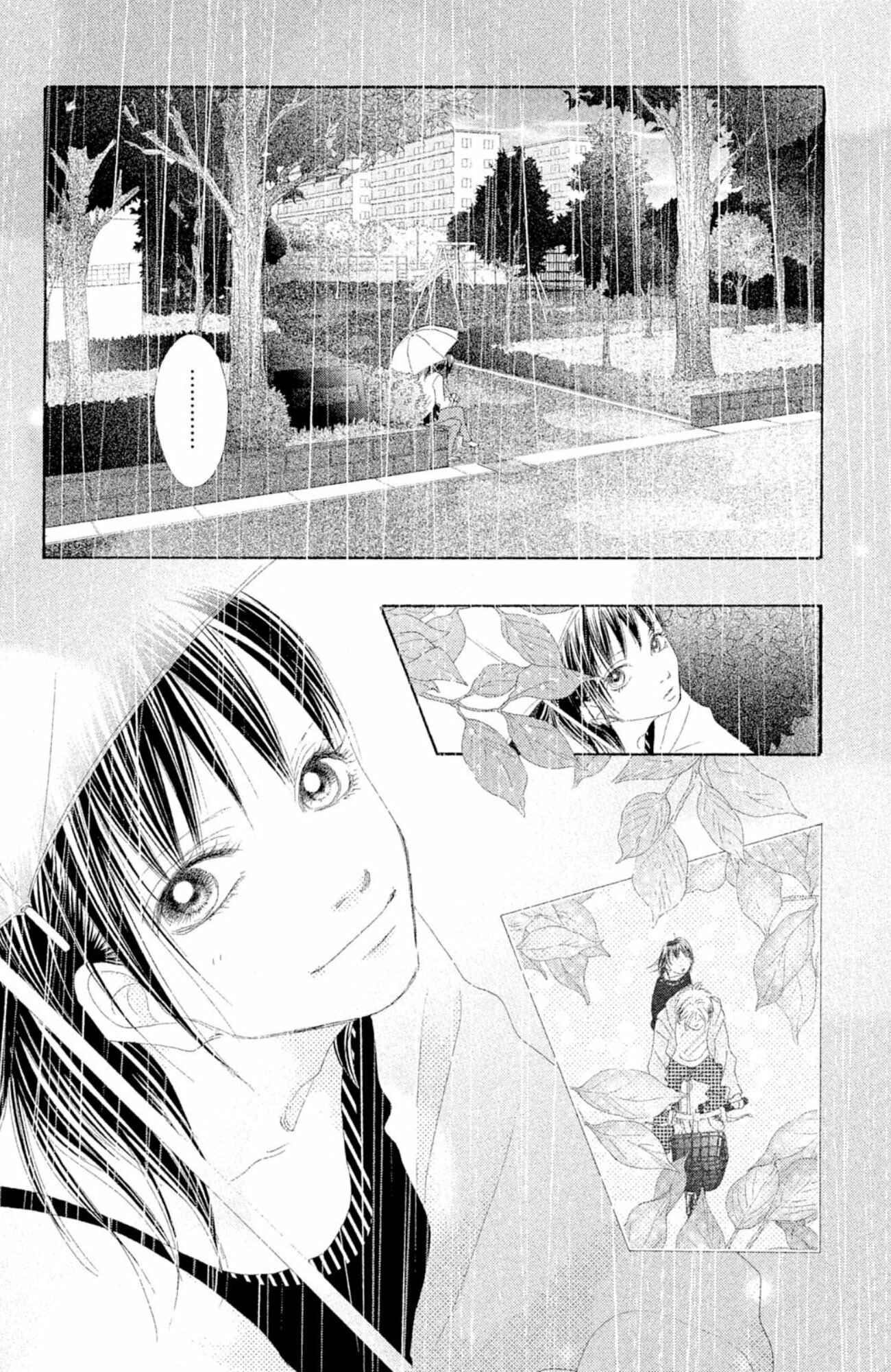 Page 32 Chapter 20 17 [Juunana]