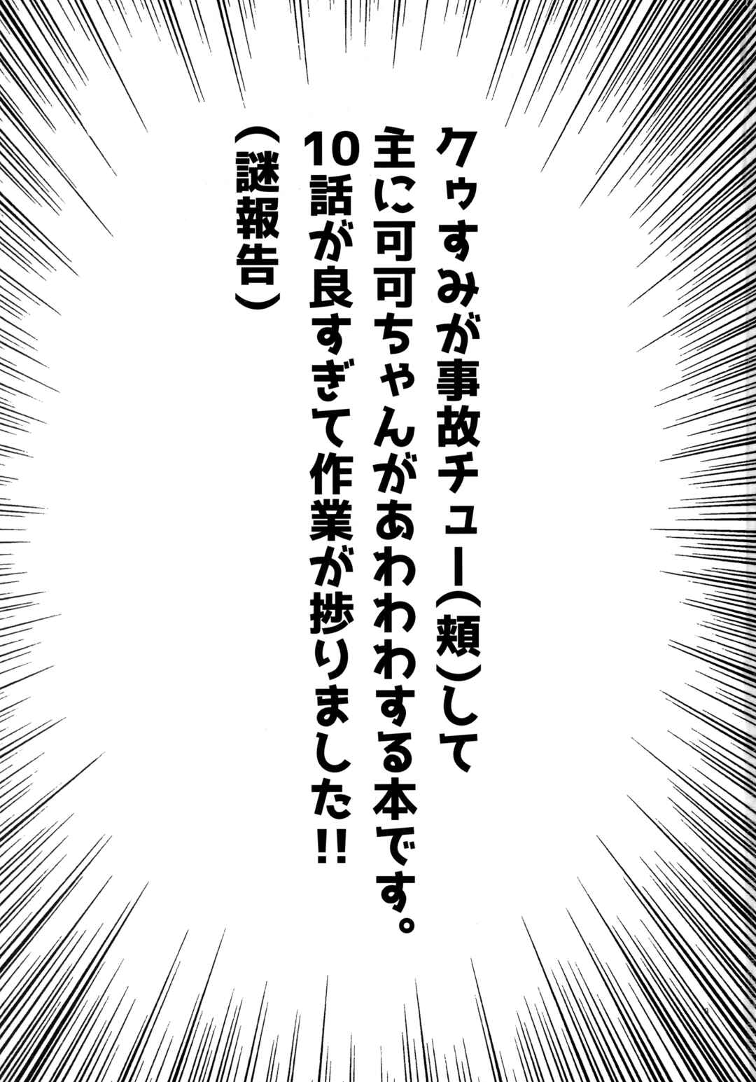 Page 2 Chapter Unknown_cfe3 Love Live! Superstar!! - Kiss kara Hajimaru Suki desu ka? (Doujinshi)