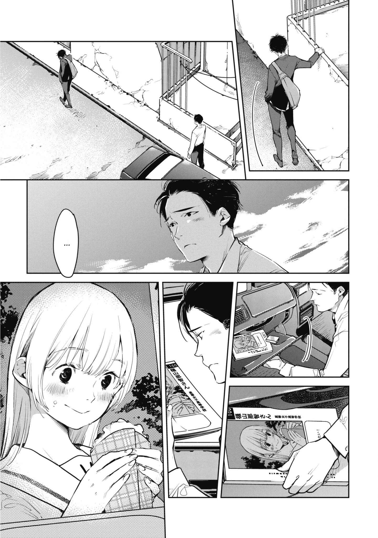 Page 11 Chapter 10 Okashiratsuki