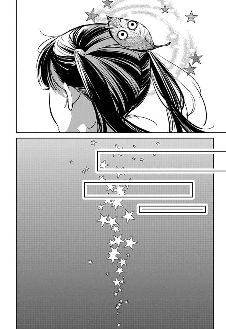Page 25 Chapter 24 Okashiratsuki