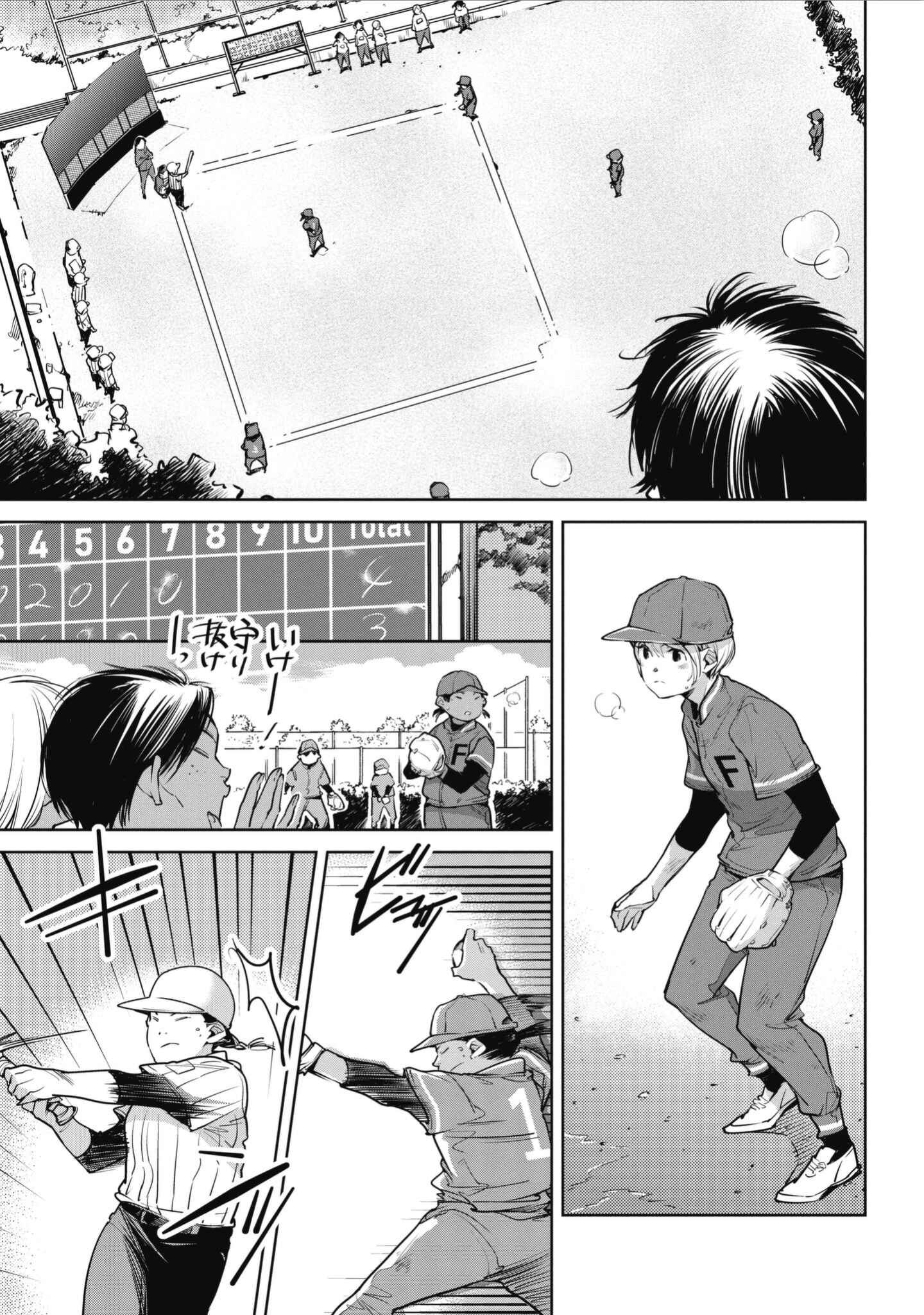 Page 23 Chapter 6 Okashiratsuki