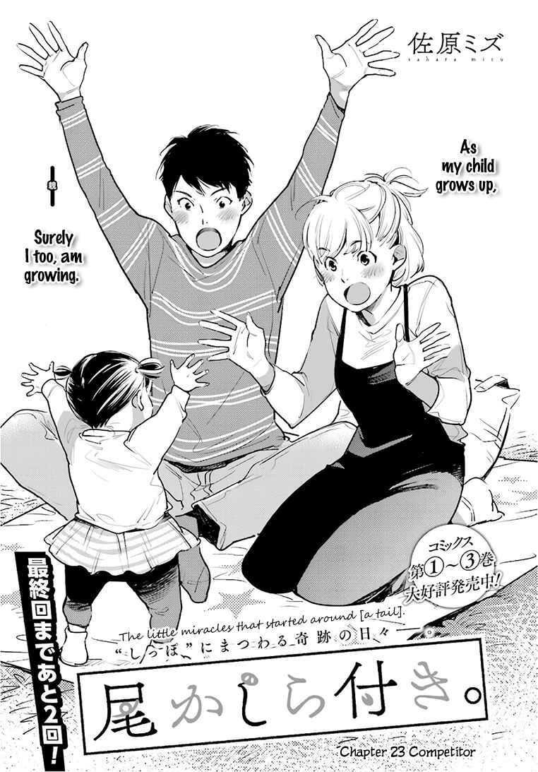 Page 4 Chapter 23 Okashiratsuki