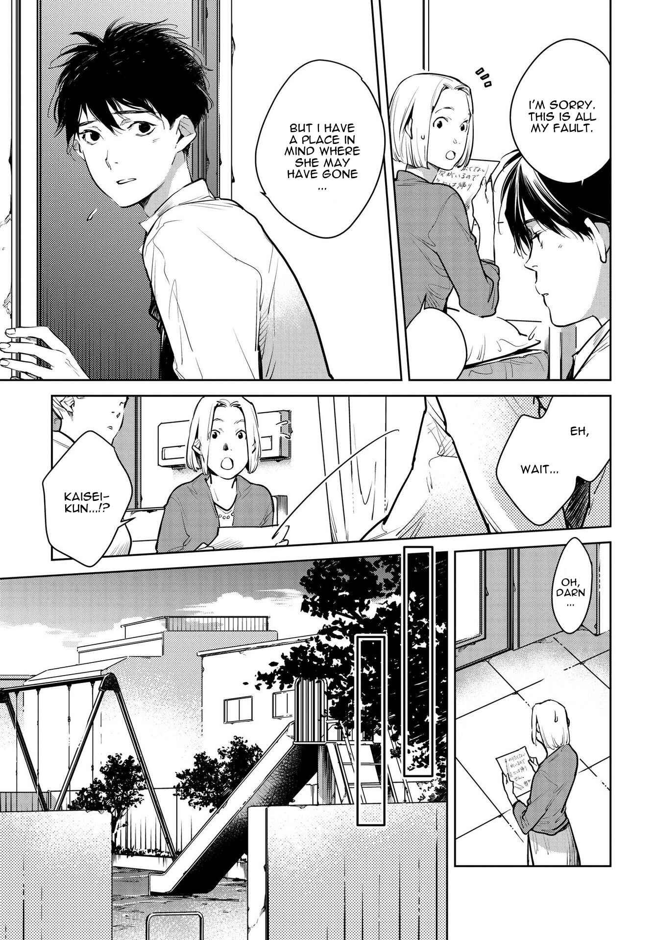 Page 3 Chapter 15 Okashiratsuki