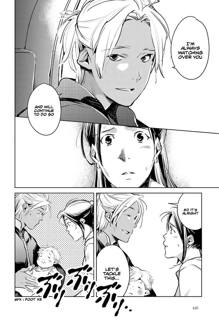 Page 23 Chapter 21 Okashiratsuki