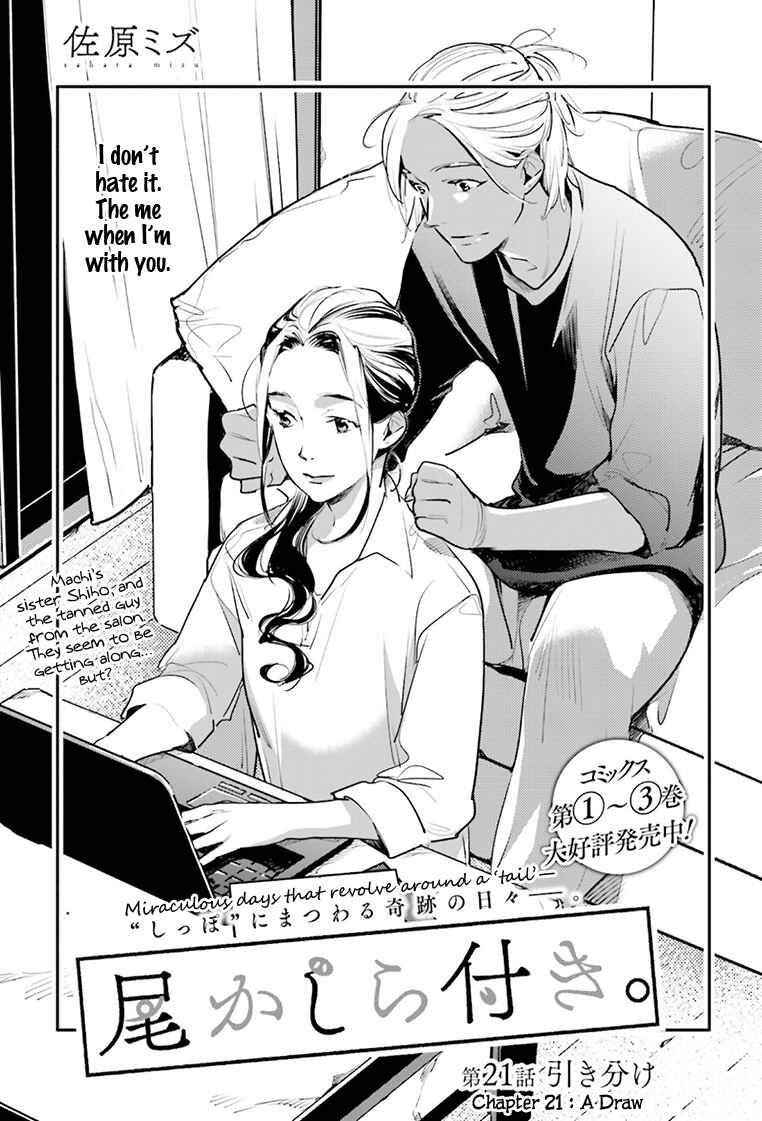 Page 4 Chapter 21 Okashiratsuki