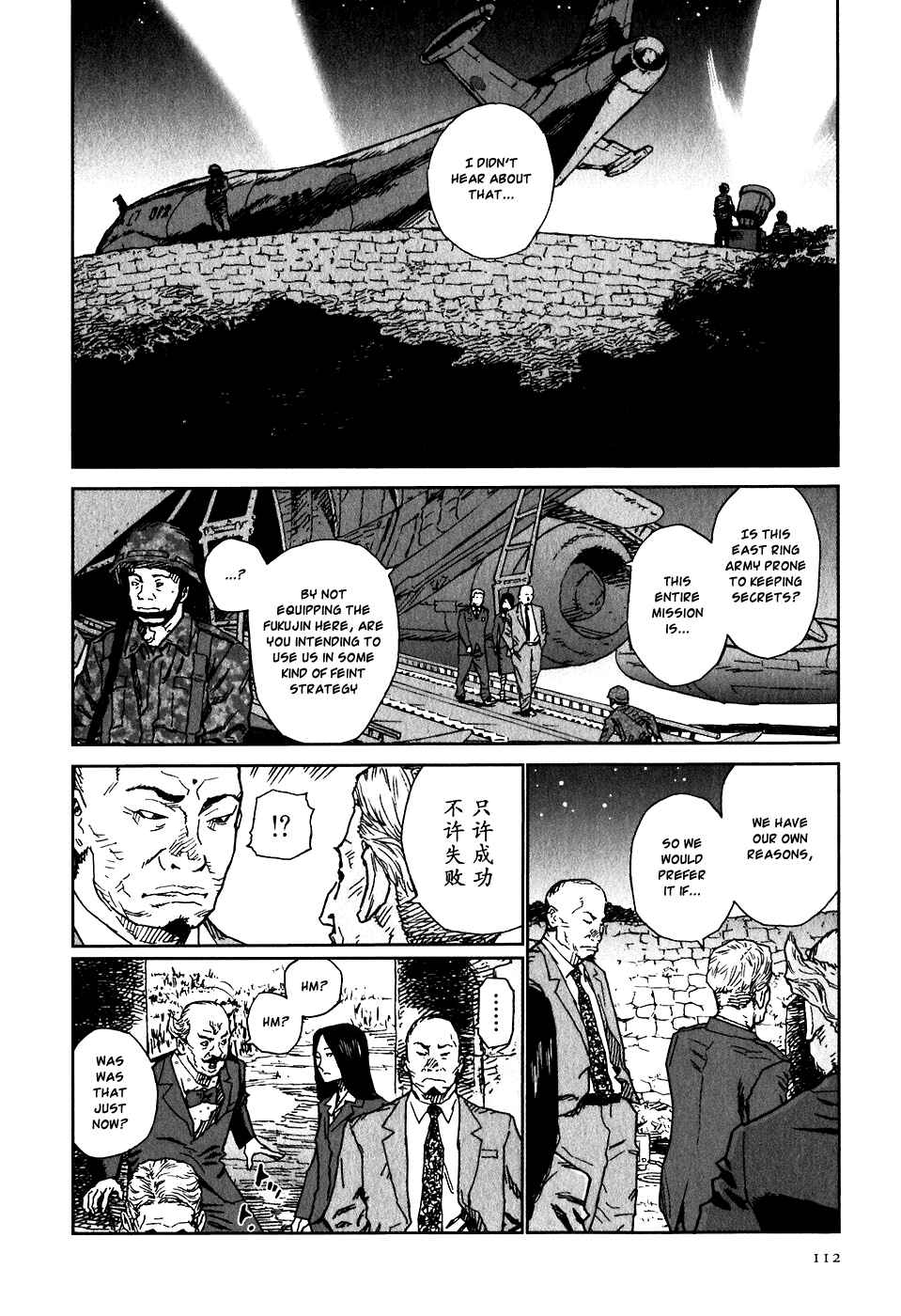 Page 3 Chapter 14 Kidou Ryodan Hachifukujin
