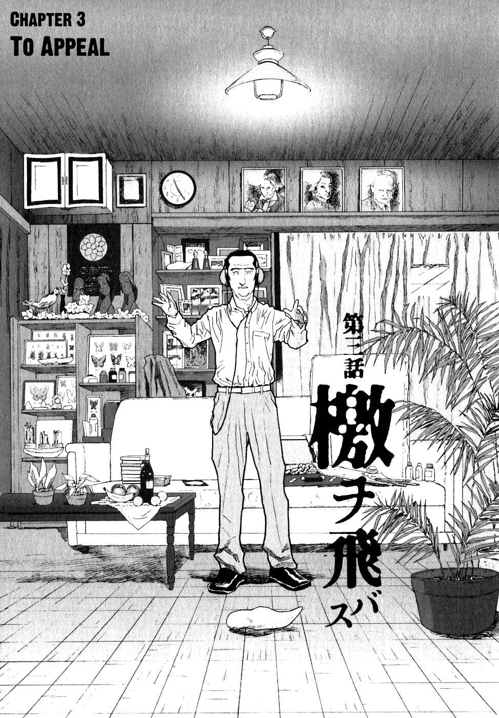 Page 1 Chapter 3 Kidou Ryodan Hachifukujin