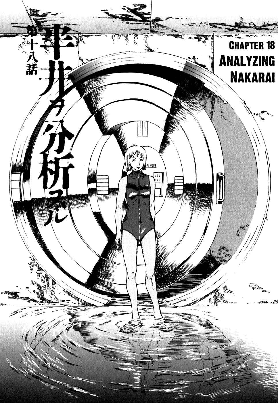 Page 1 Chapter 18 Kidou Ryodan Hachifukujin