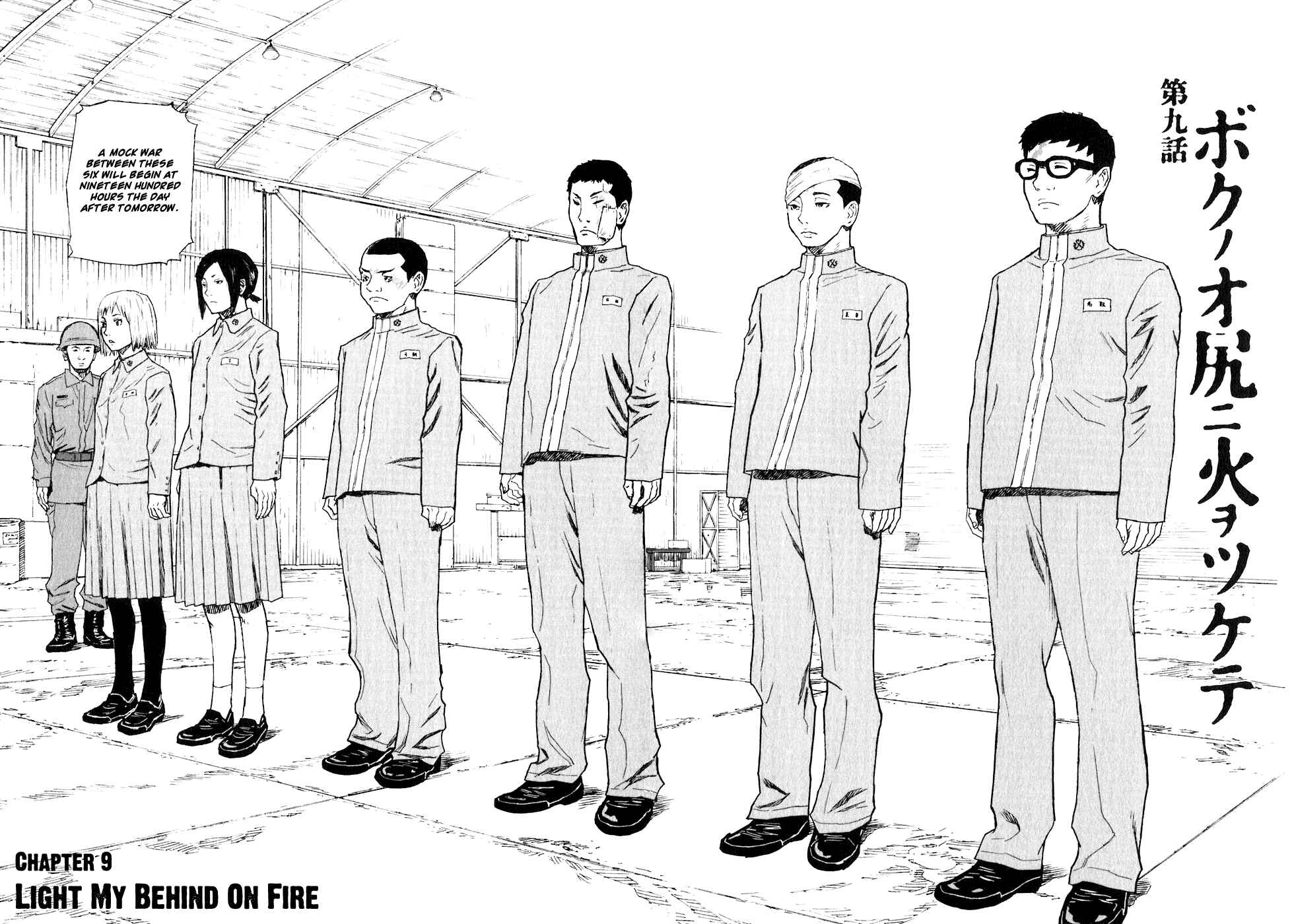 Page 4 Chapter 9 Kidou Ryodan Hachifukujin