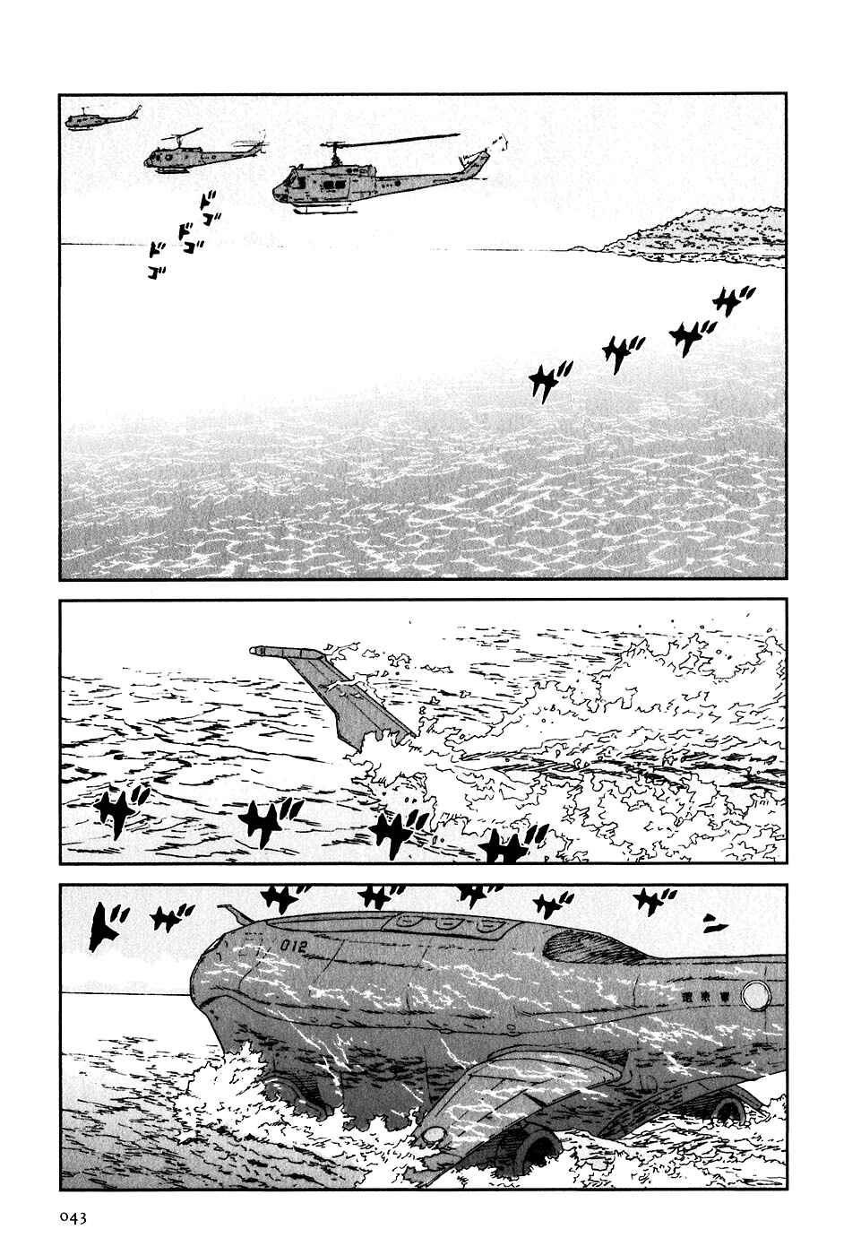Page 1 Chapter 12 Kidou Ryodan Hachifukujin