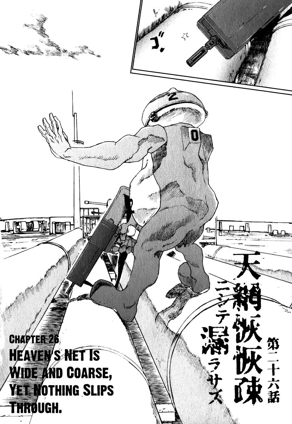 Page 4 Chapter 26 Kidou Ryodan Hachifukujin