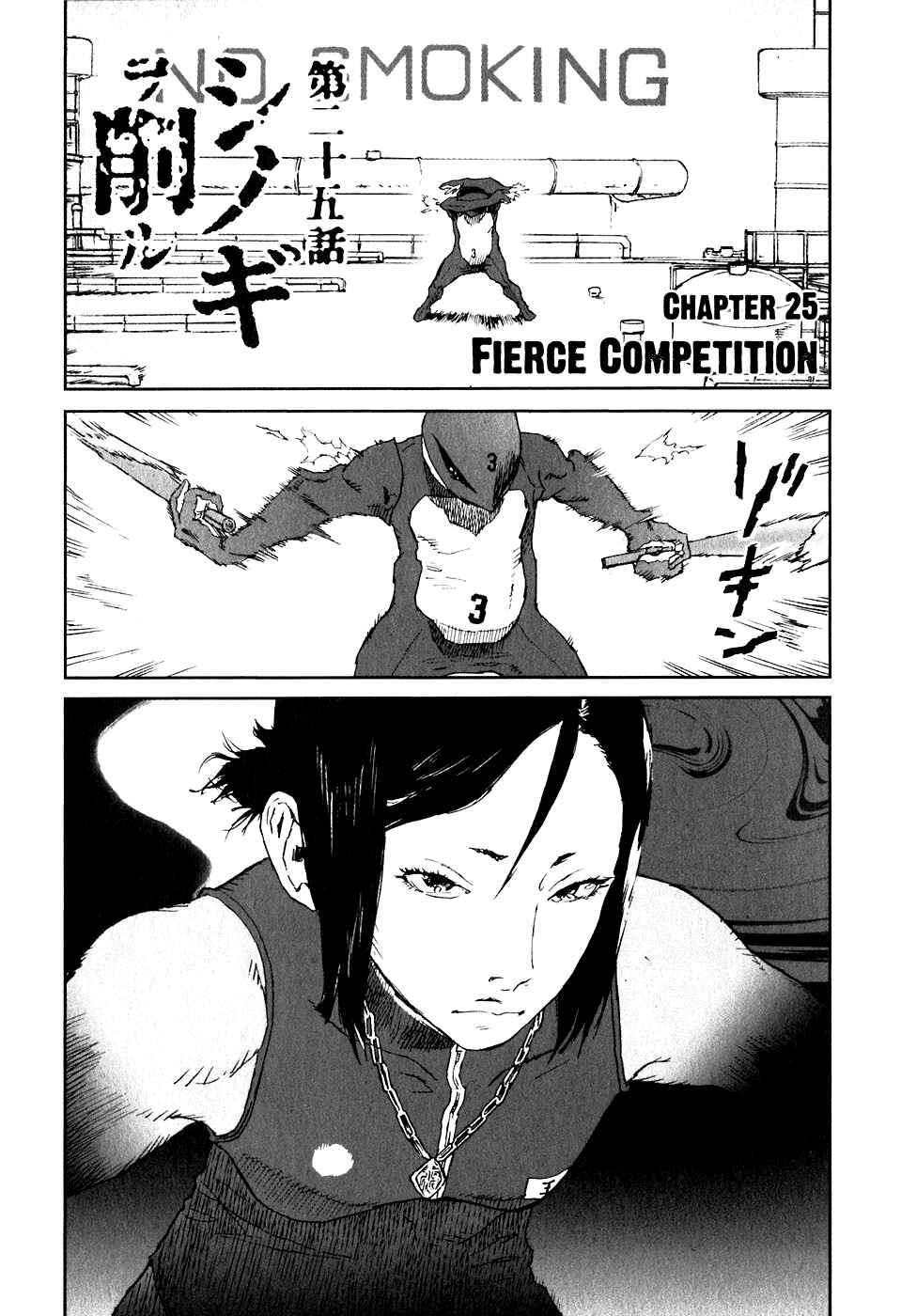 Page 3 Chapter 25 Kidou Ryodan Hachifukujin