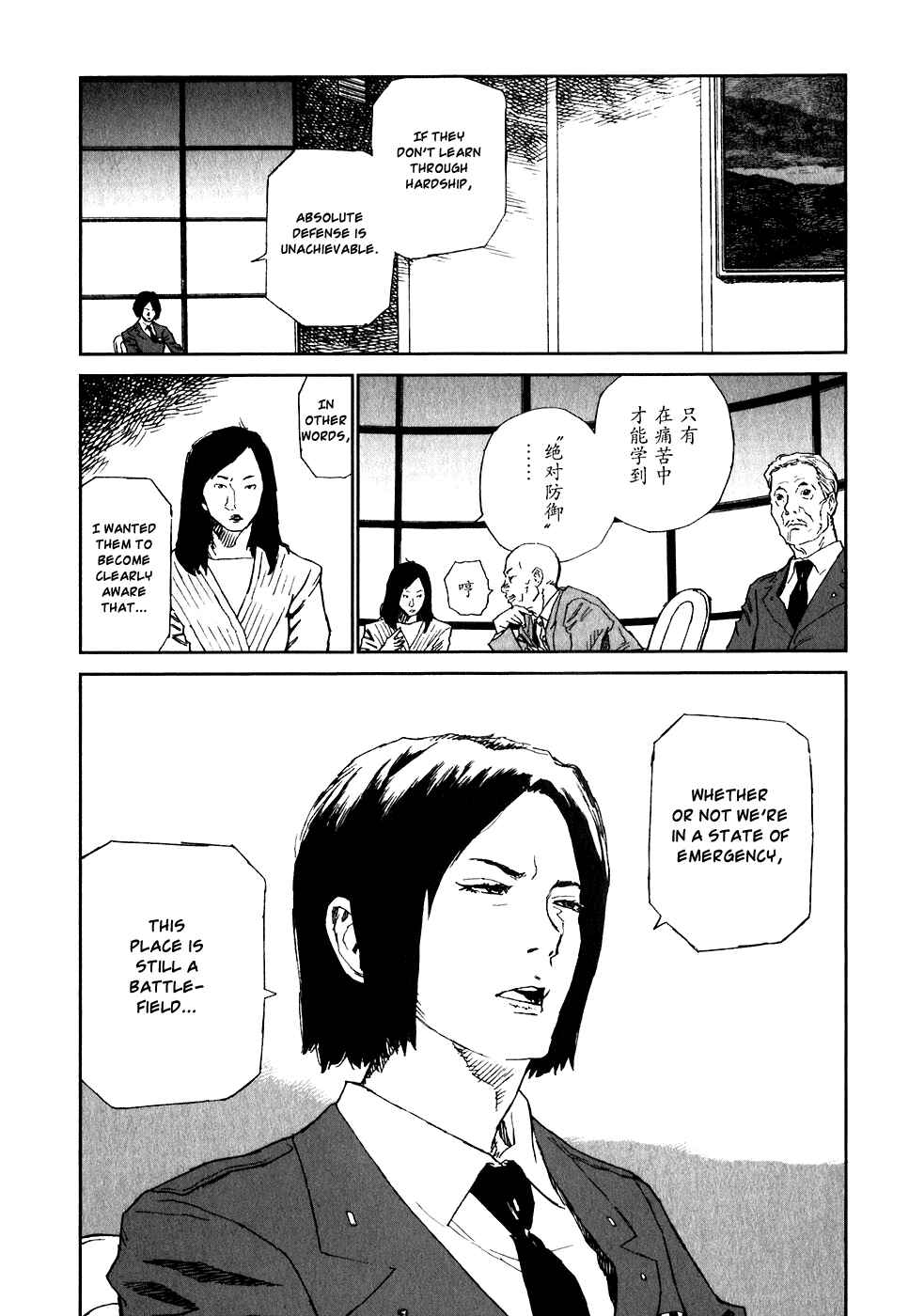 Page 20 Chapter 17 Kidou Ryodan Hachifukujin