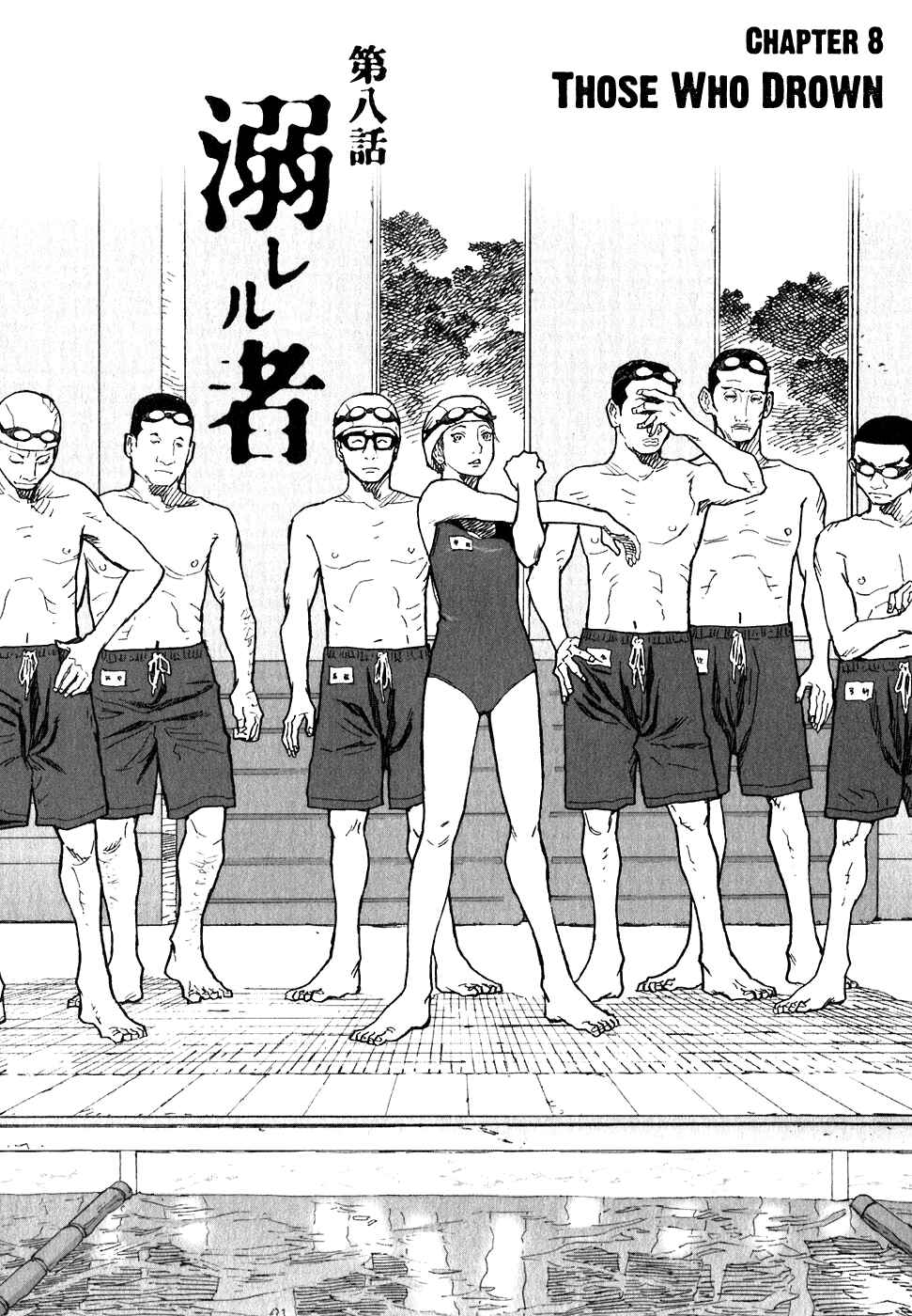 Page 1 Chapter 8 Kidou Ryodan Hachifukujin