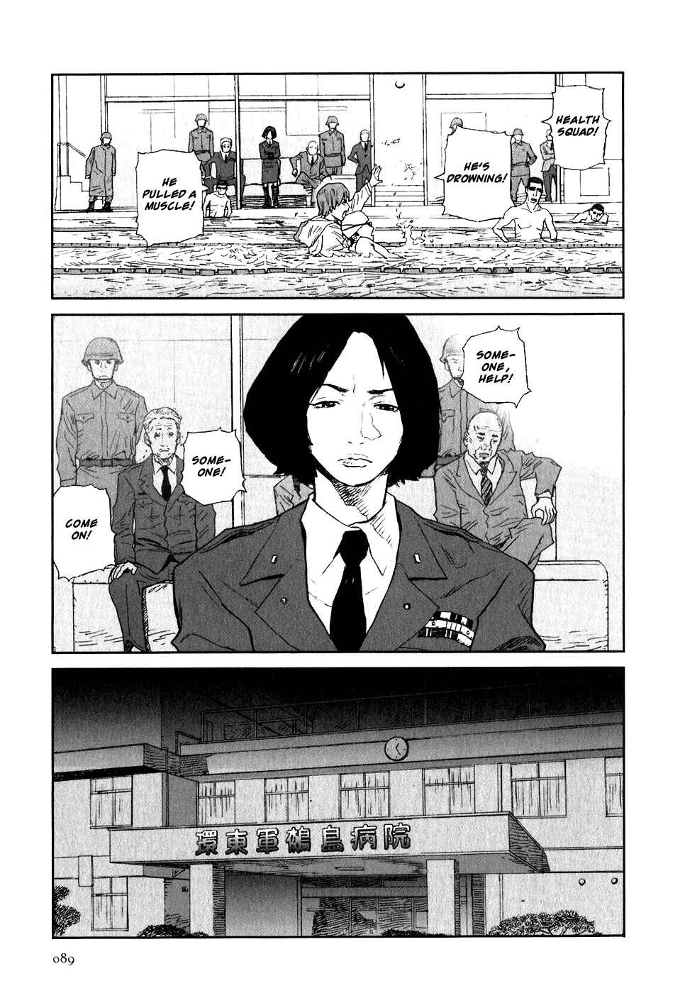 Page 21 Chapter 8 Kidou Ryodan Hachifukujin