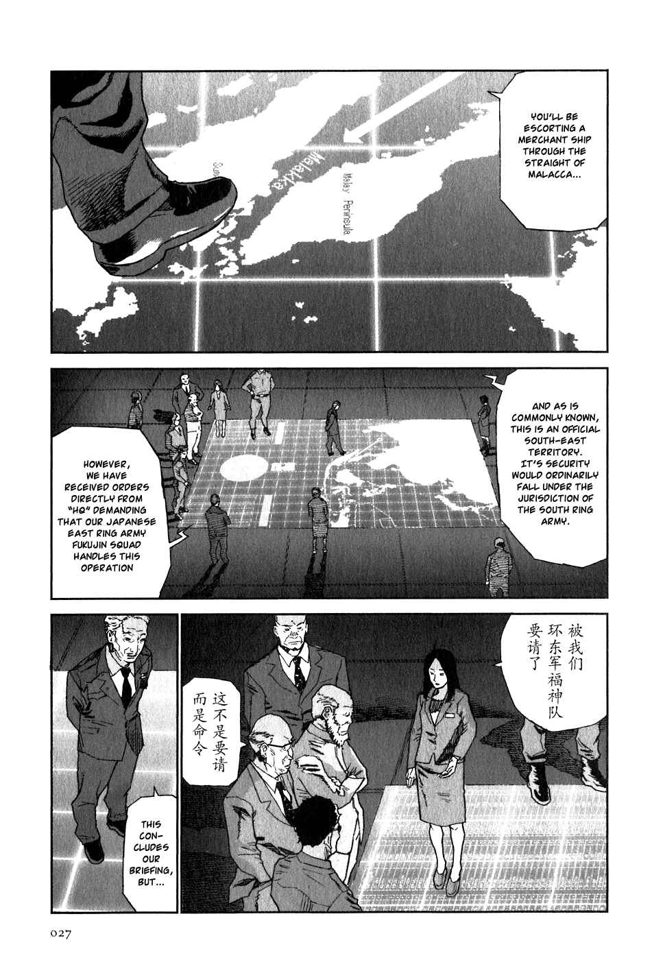 Page 27 Chapter 22 Kidou Ryodan Hachifukujin