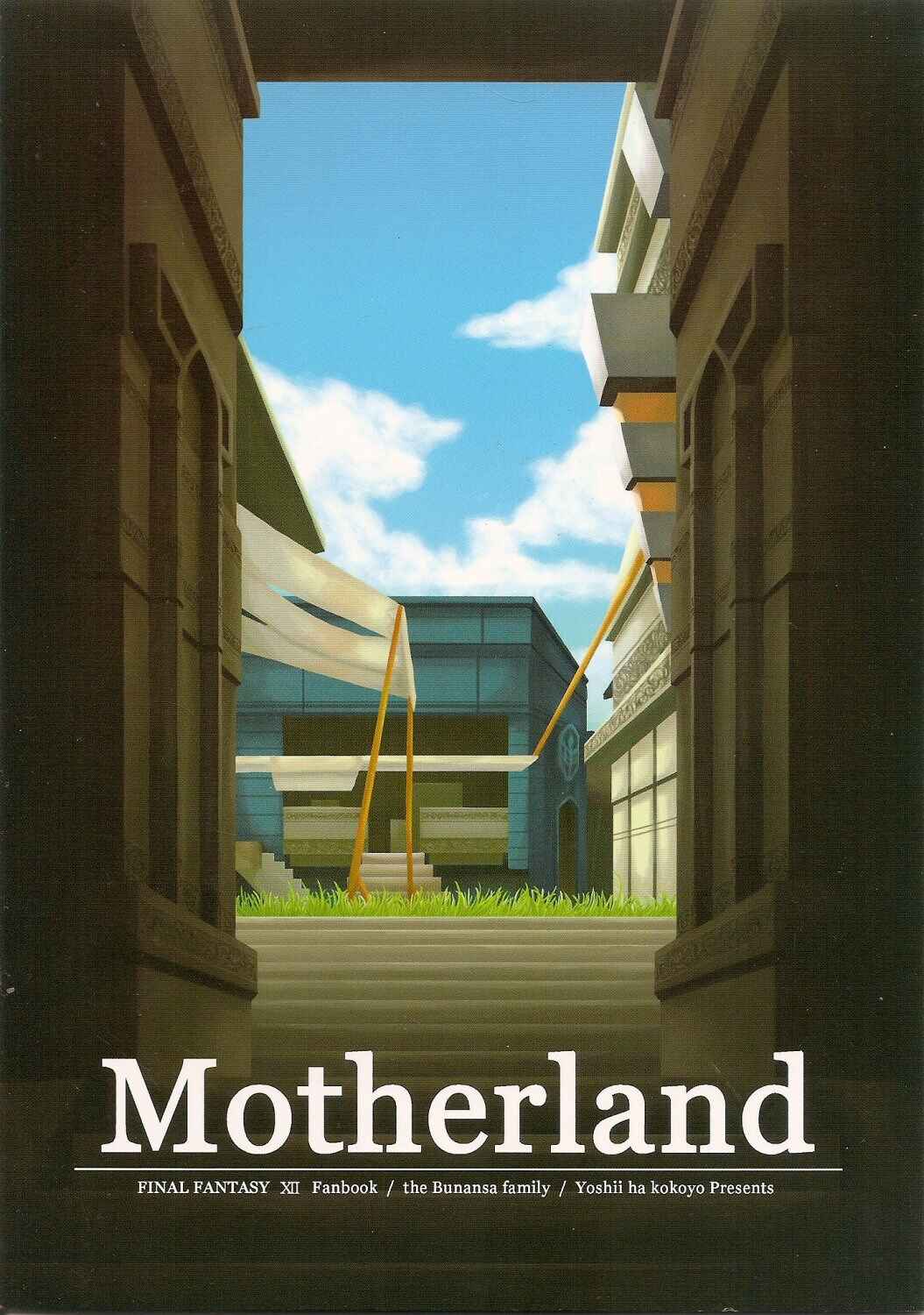 Page 1 Chapter Unknown_e2ae Final Fantasy XII - Motherland (Doujinshi)