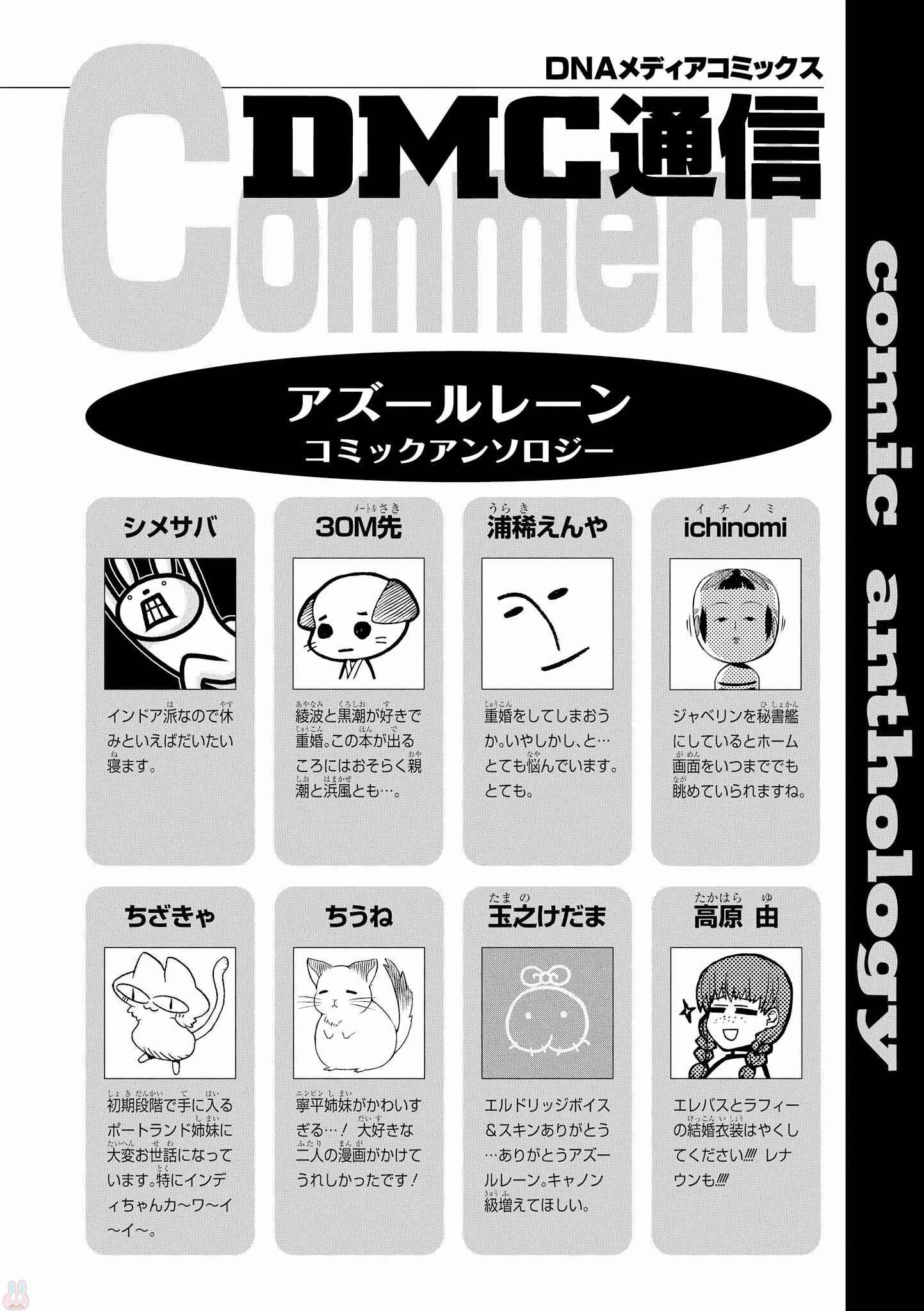 Page 14 Chapter 14 Azur Lane Comic Anthology