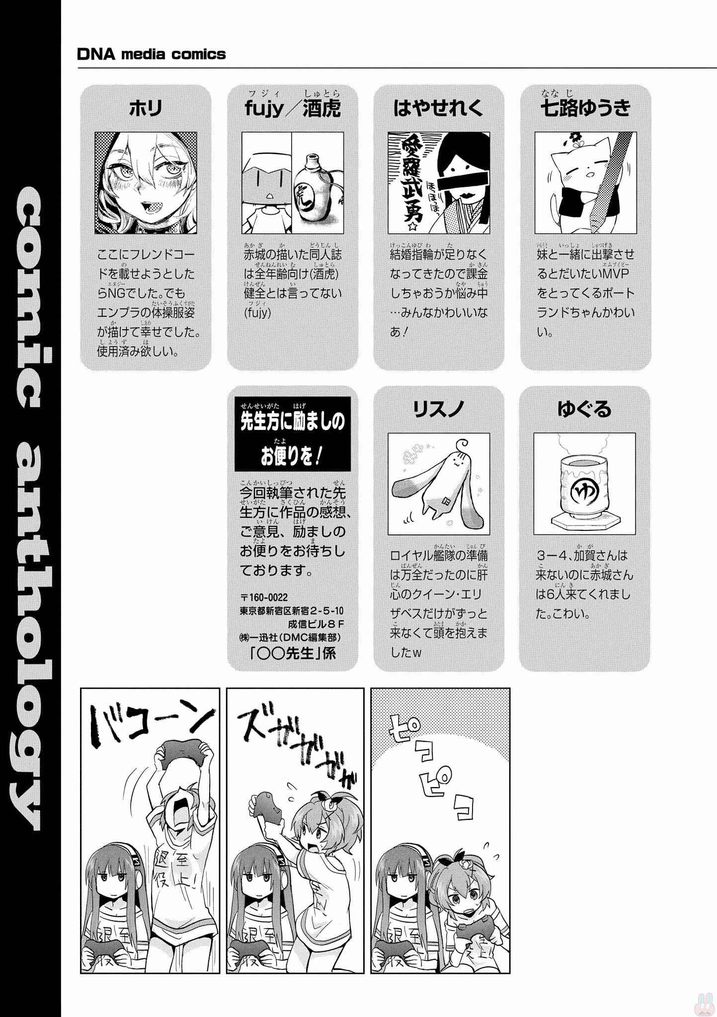 Page 15 Chapter 14 Azur Lane Comic Anthology