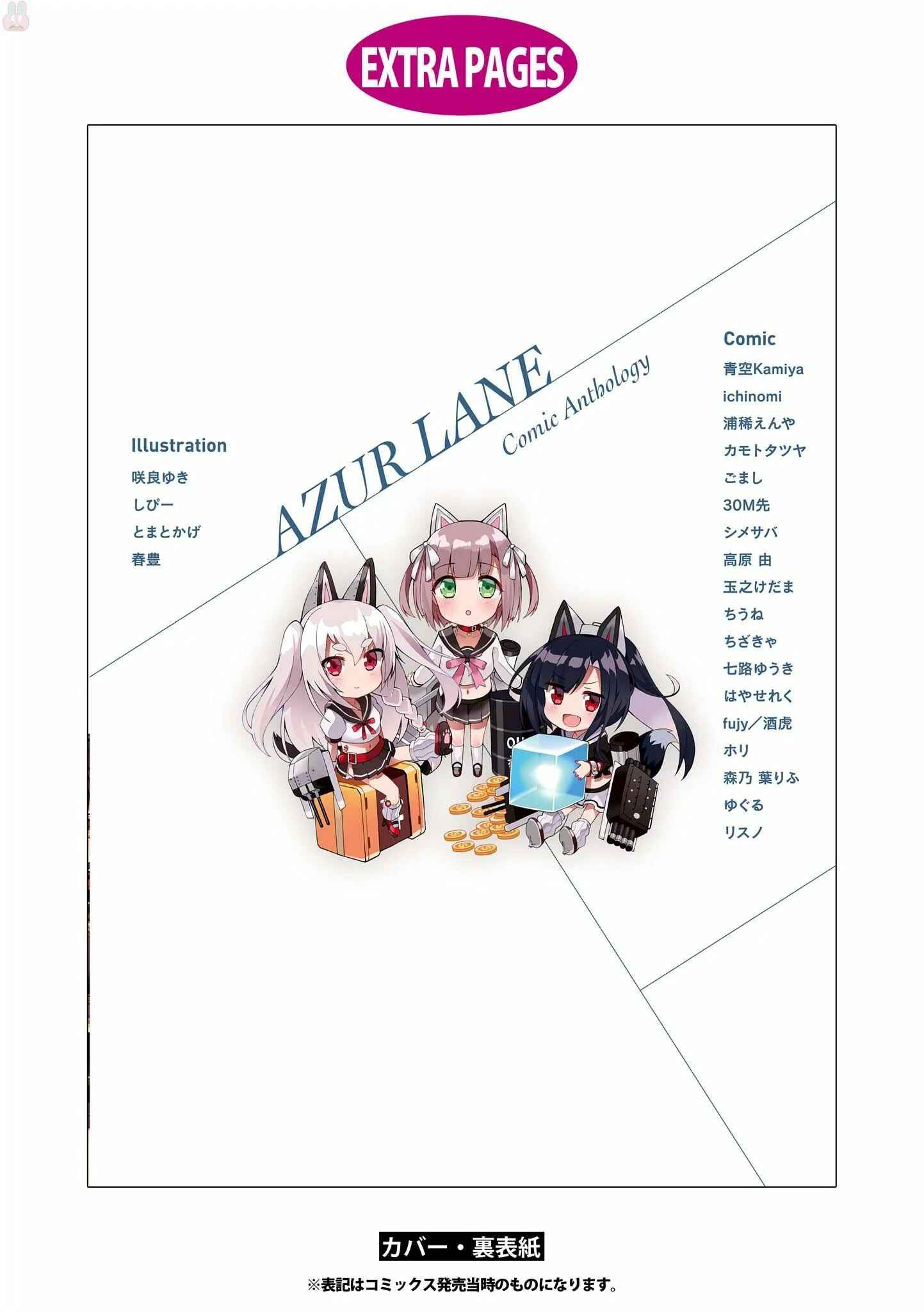 Page 19 Chapter 14 Azur Lane Comic Anthology