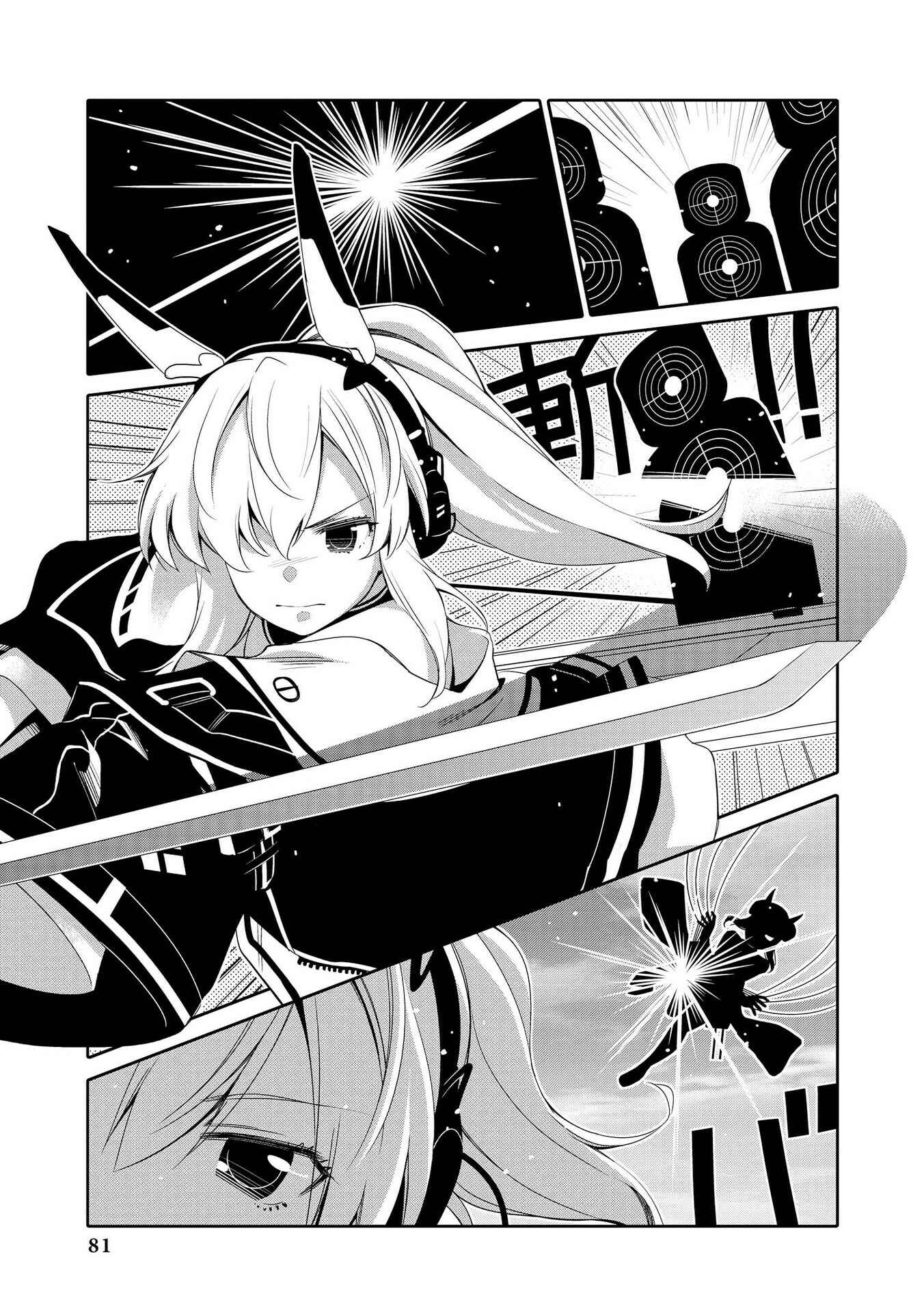 Page 3 Chapter 8 Azur Lane Comic Anthology