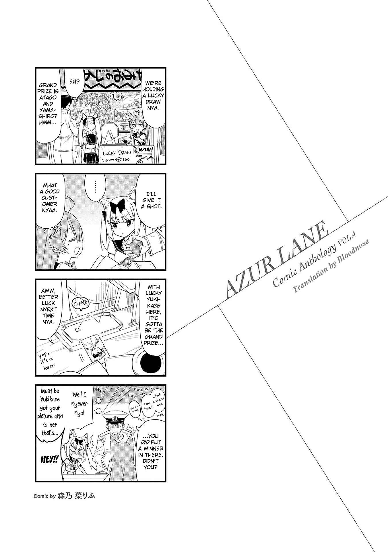 Page 1 Chapter 6.5 Azur Lane Comic Anthology