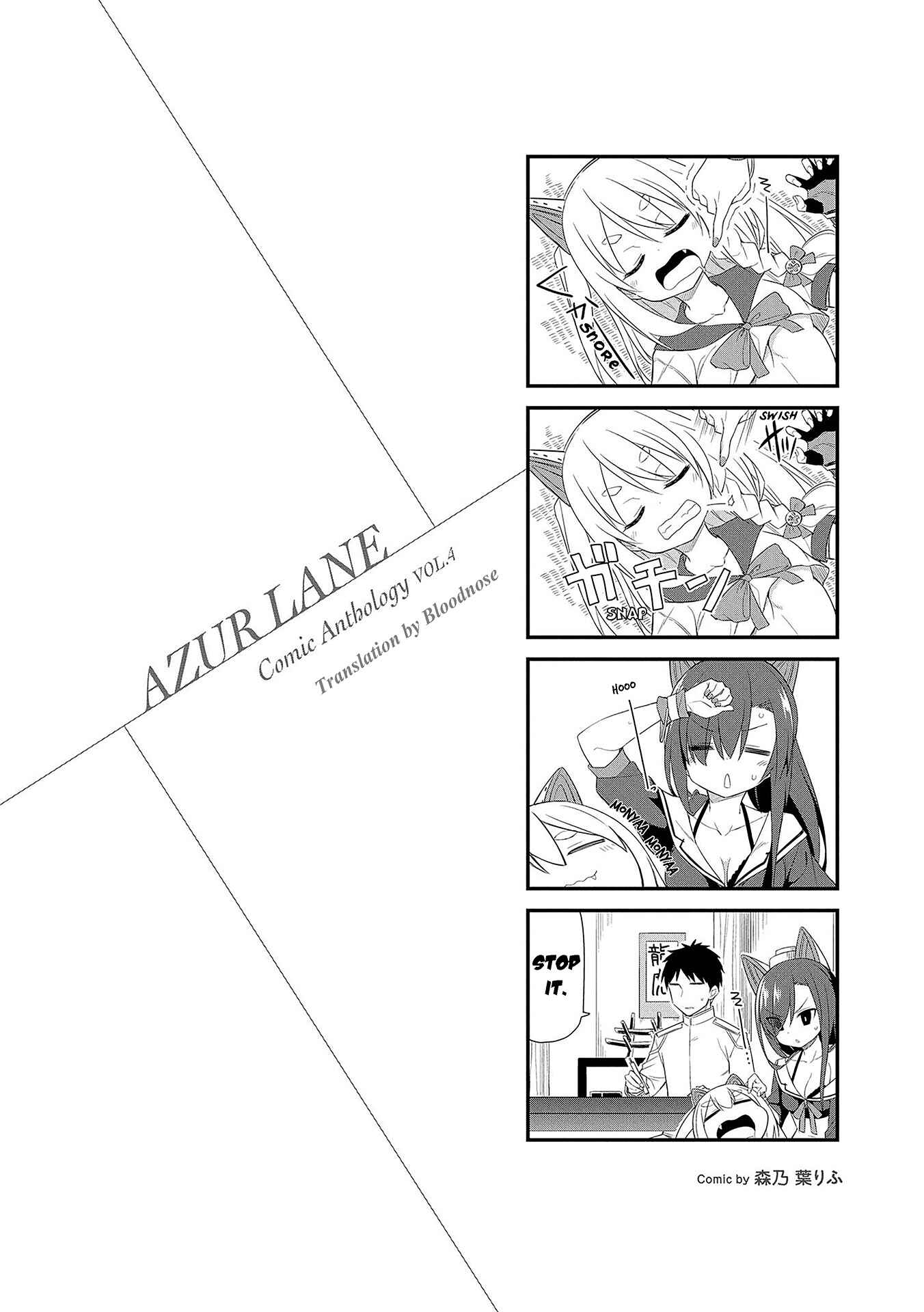 Page 2 Chapter 6.5 Azur Lane Comic Anthology