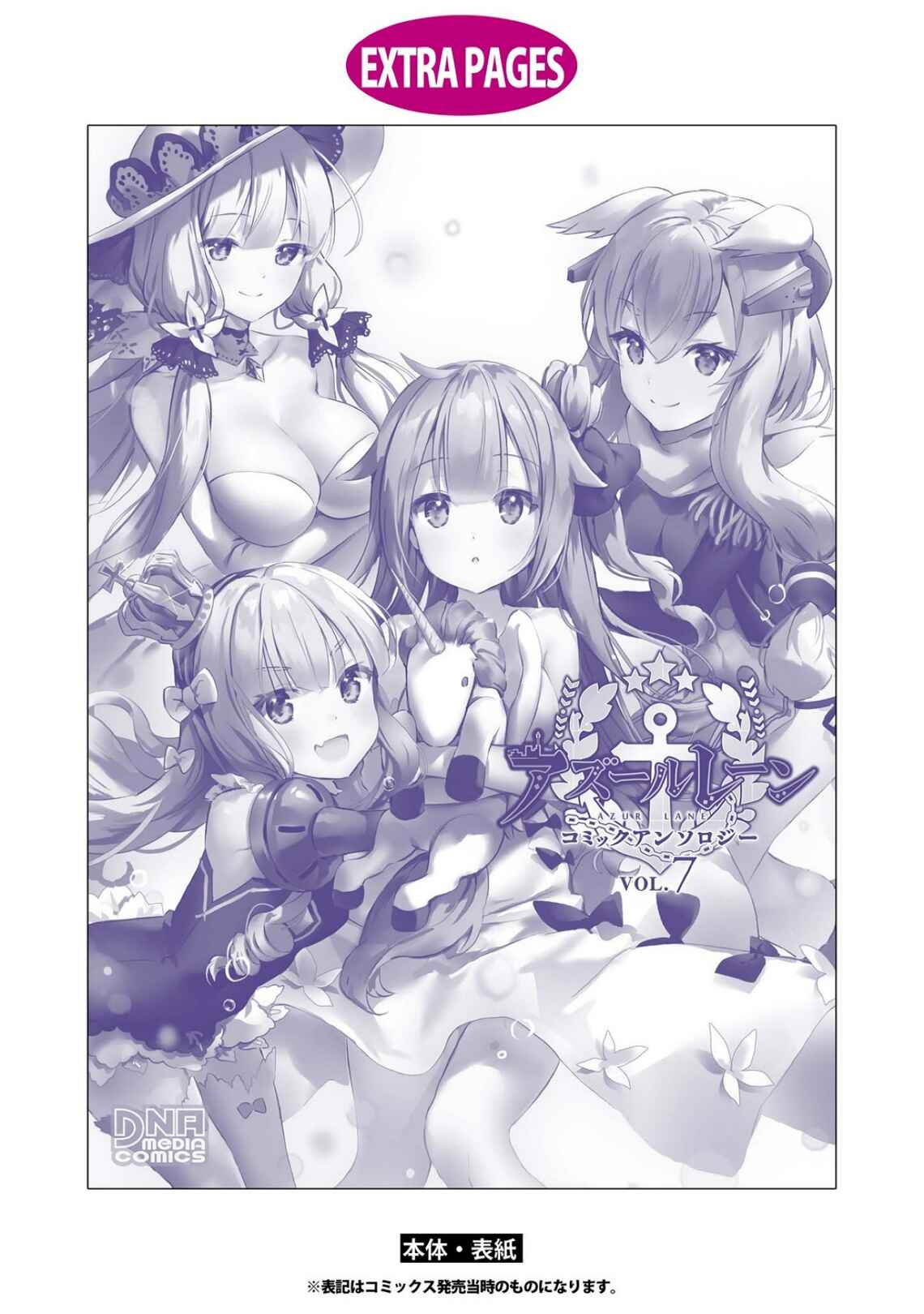 Page 12 Chapter 12 Azur Lane Comic Anthology