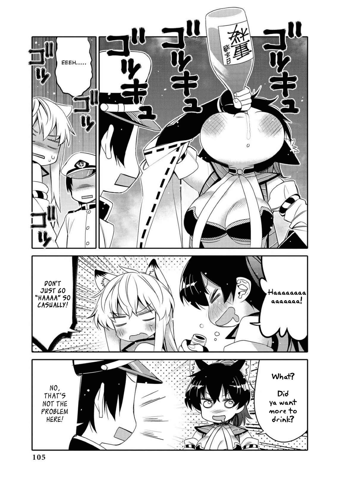Page 5 Chapter 10 Azur Lane Comic Anthology