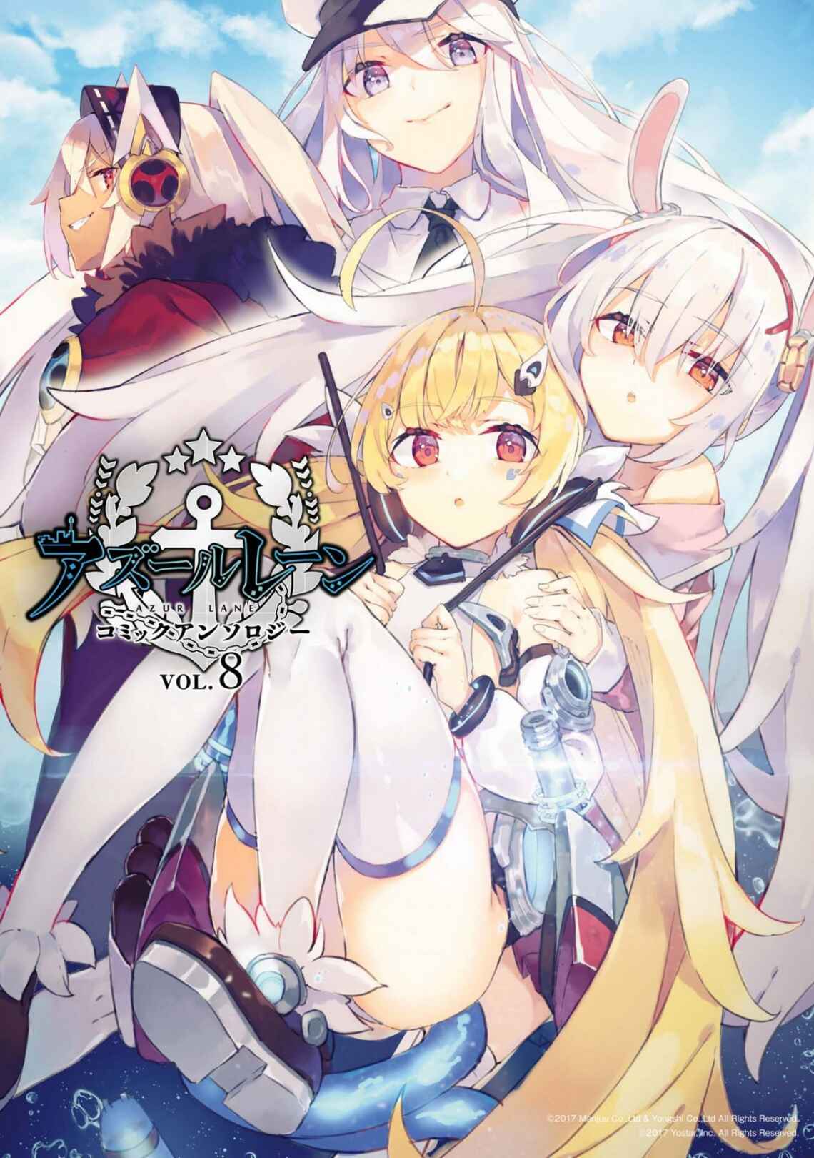 Page 1 Chapter 1 Azur Lane Comic Anthology
