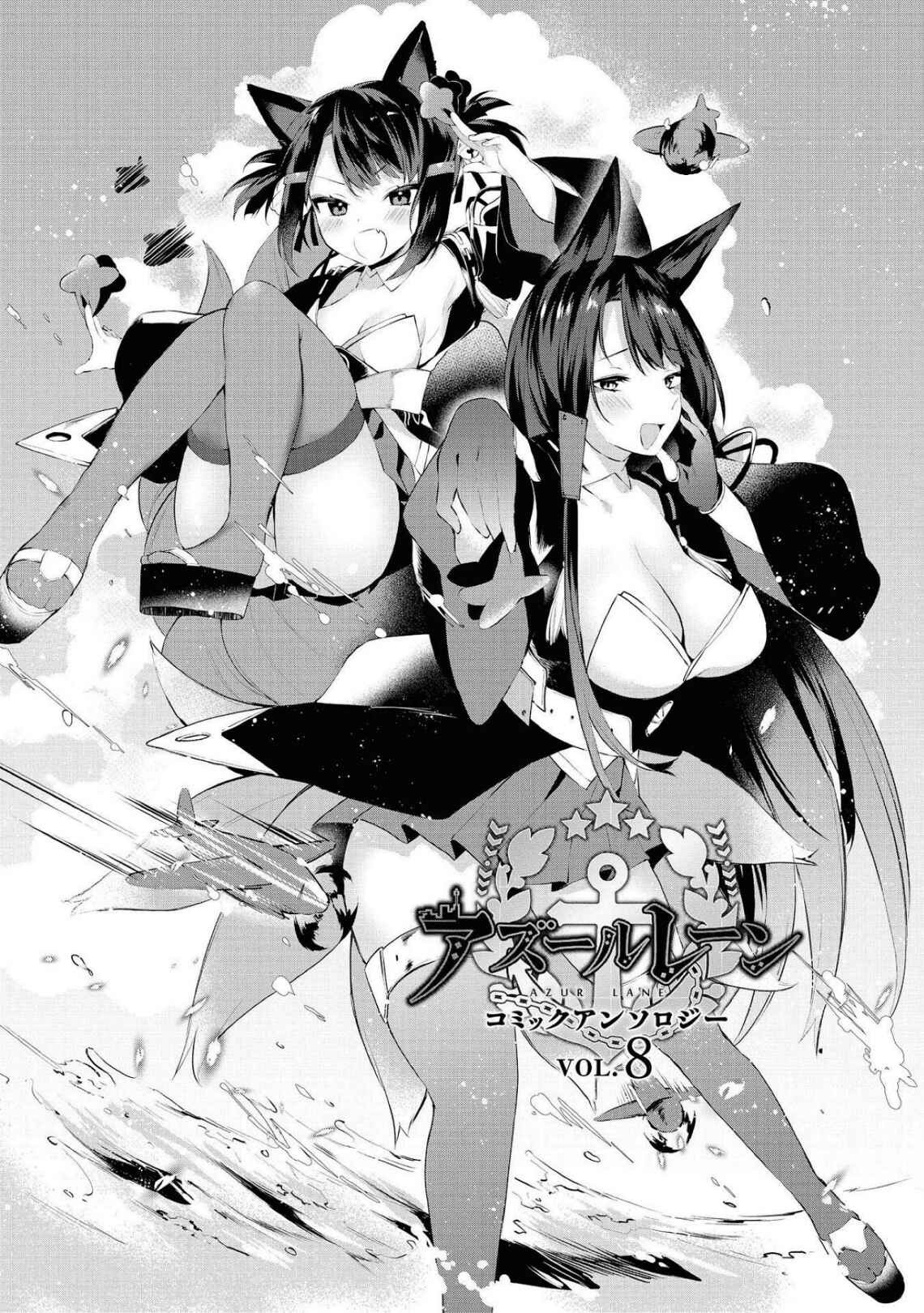 Page 7 Chapter 1 Azur Lane Comic Anthology
