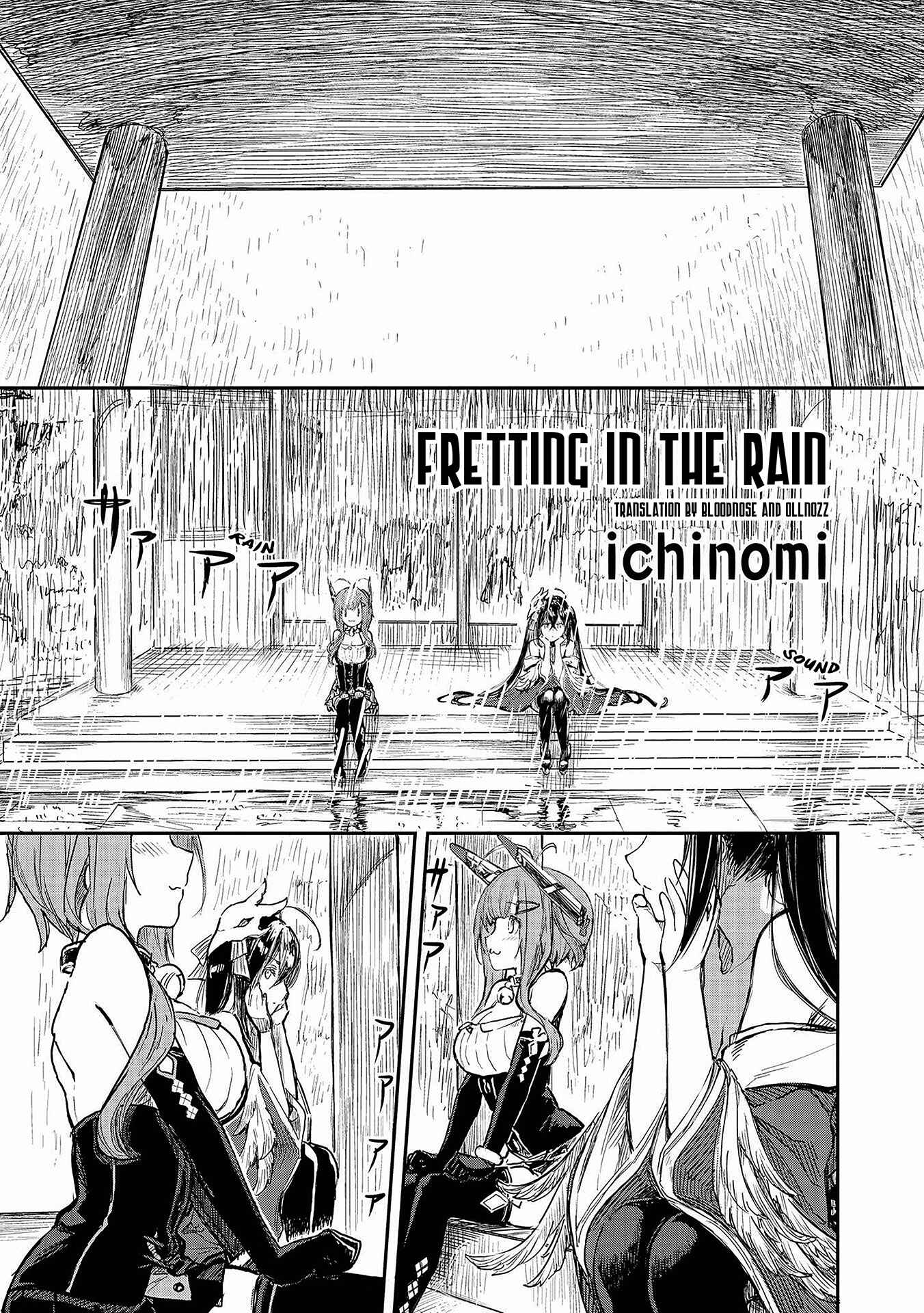 Page 1 Chapter 2 Azur Lane Comic Anthology