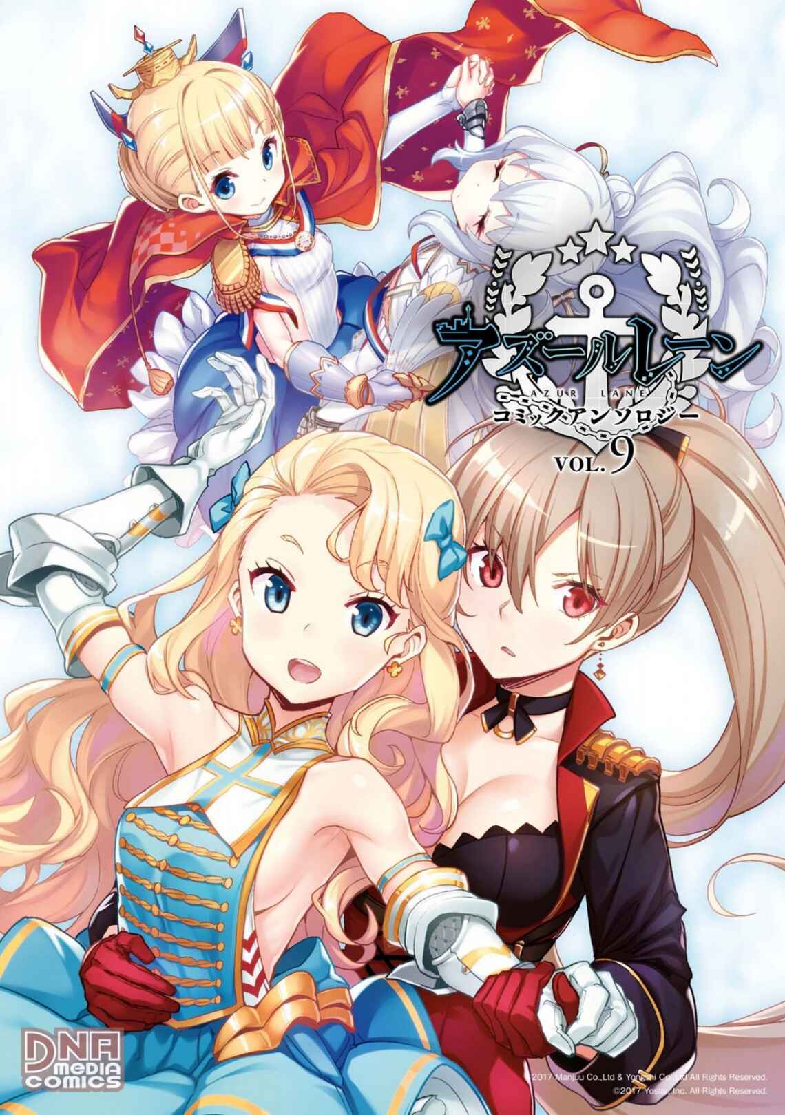 Page 1 Chapter 1 Azur Lane Comic Anthology
