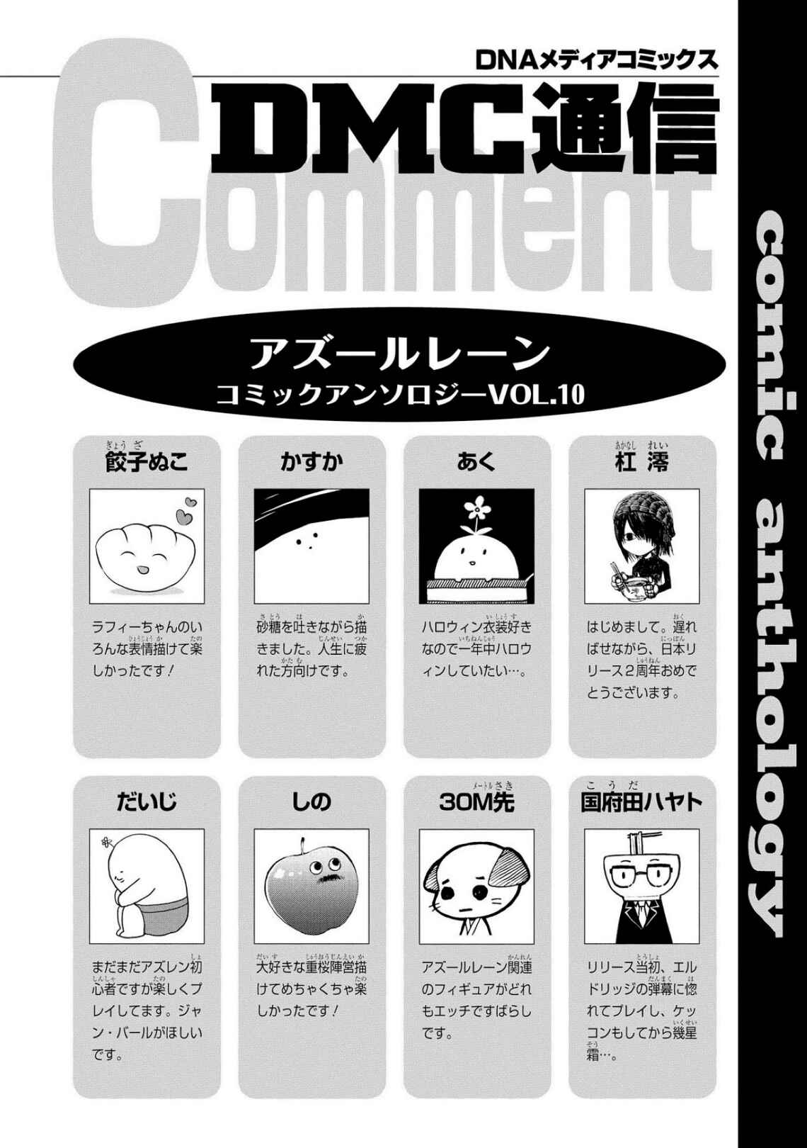 Page 10 Chapter 15 Azur Lane Comic Anthology