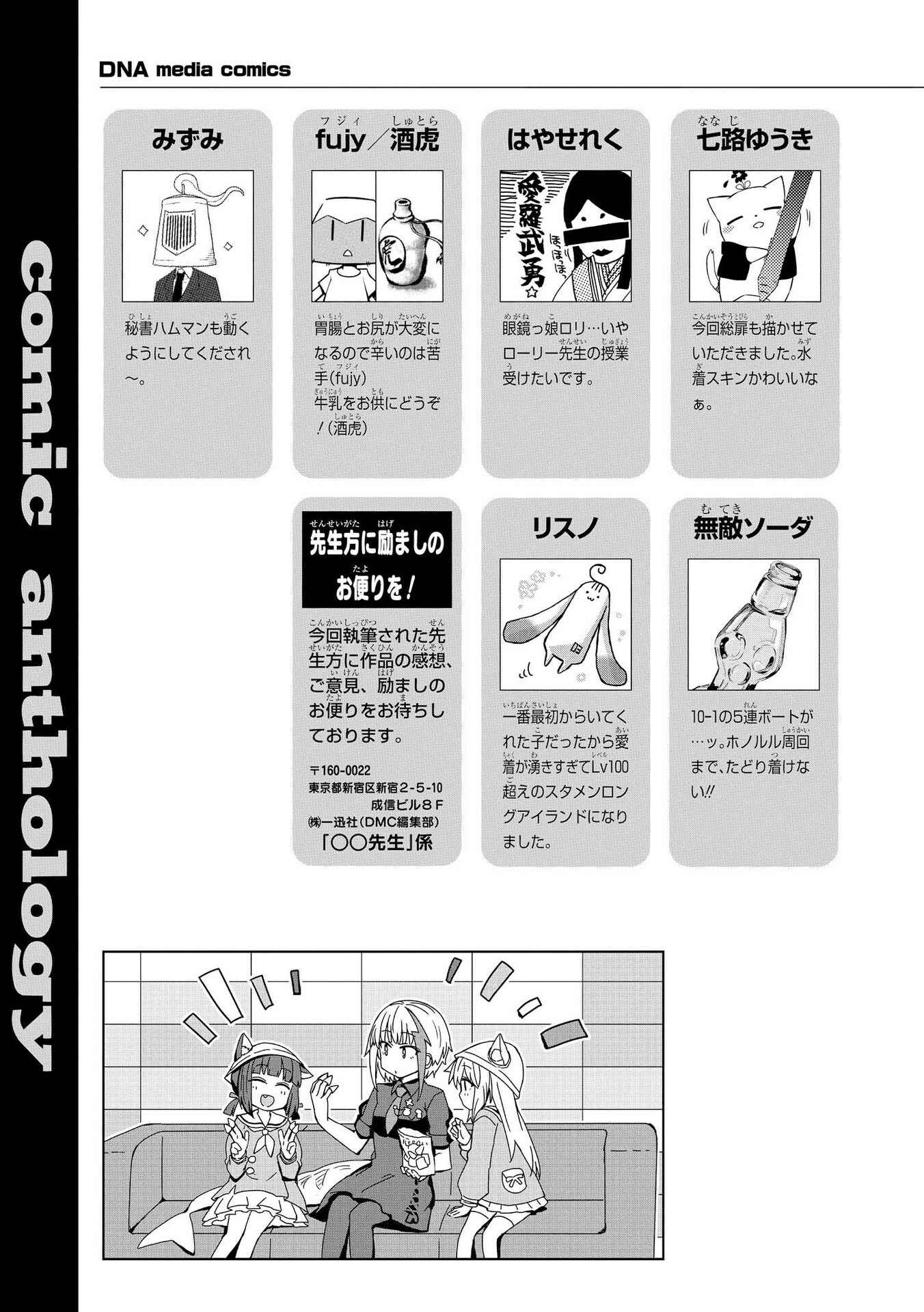 Page 10 Chapter 14 Azur Lane Comic Anthology