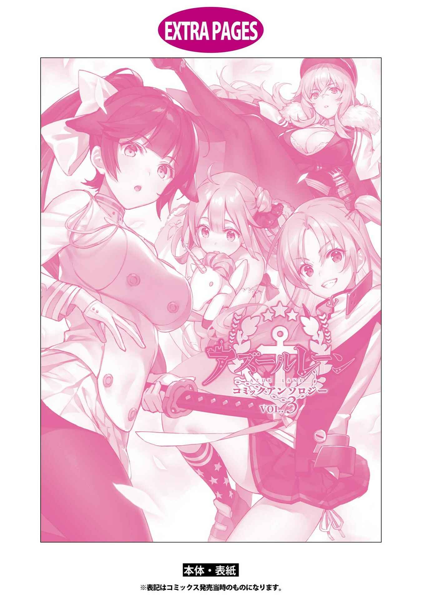 Page 11 Chapter 14 Azur Lane Comic Anthology