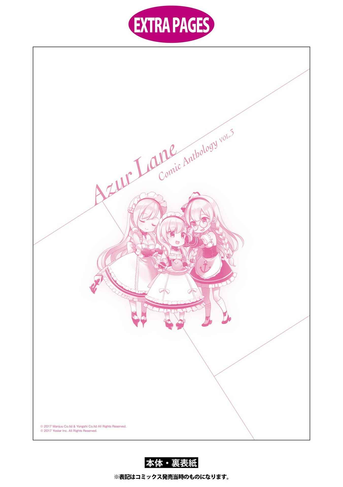 Page 12 Chapter 14 Azur Lane Comic Anthology