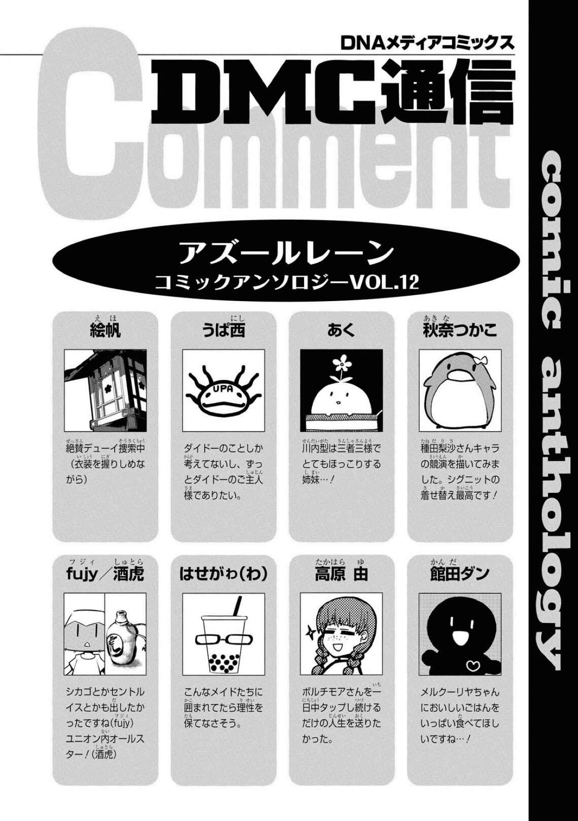 Page 14 Chapter 13 Azur Lane Comic Anthology
